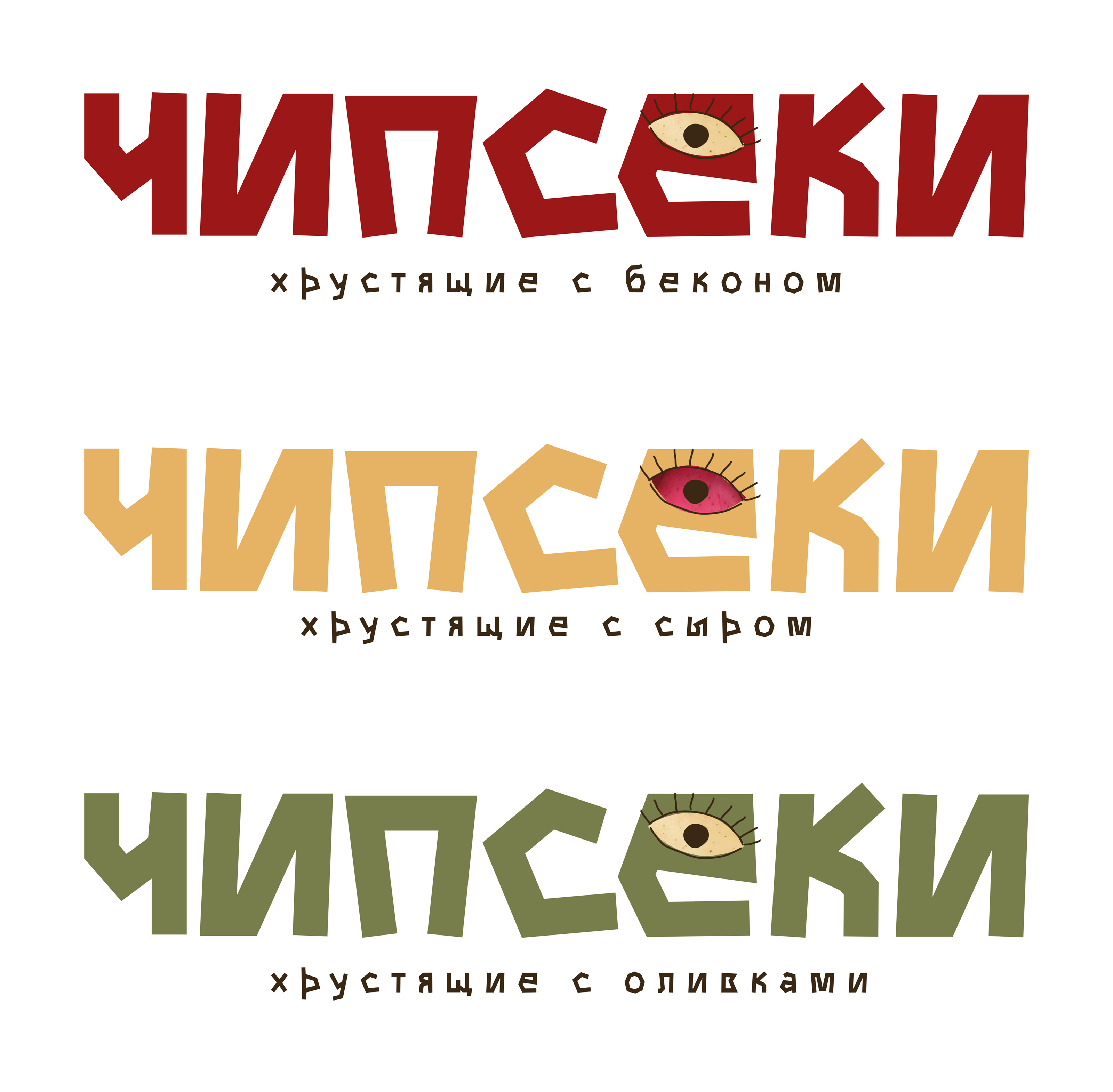 Брендинг и дизайн упаковки для чипсов — Изображение №13 — Брендинг, Иллюстрация на Dprofile