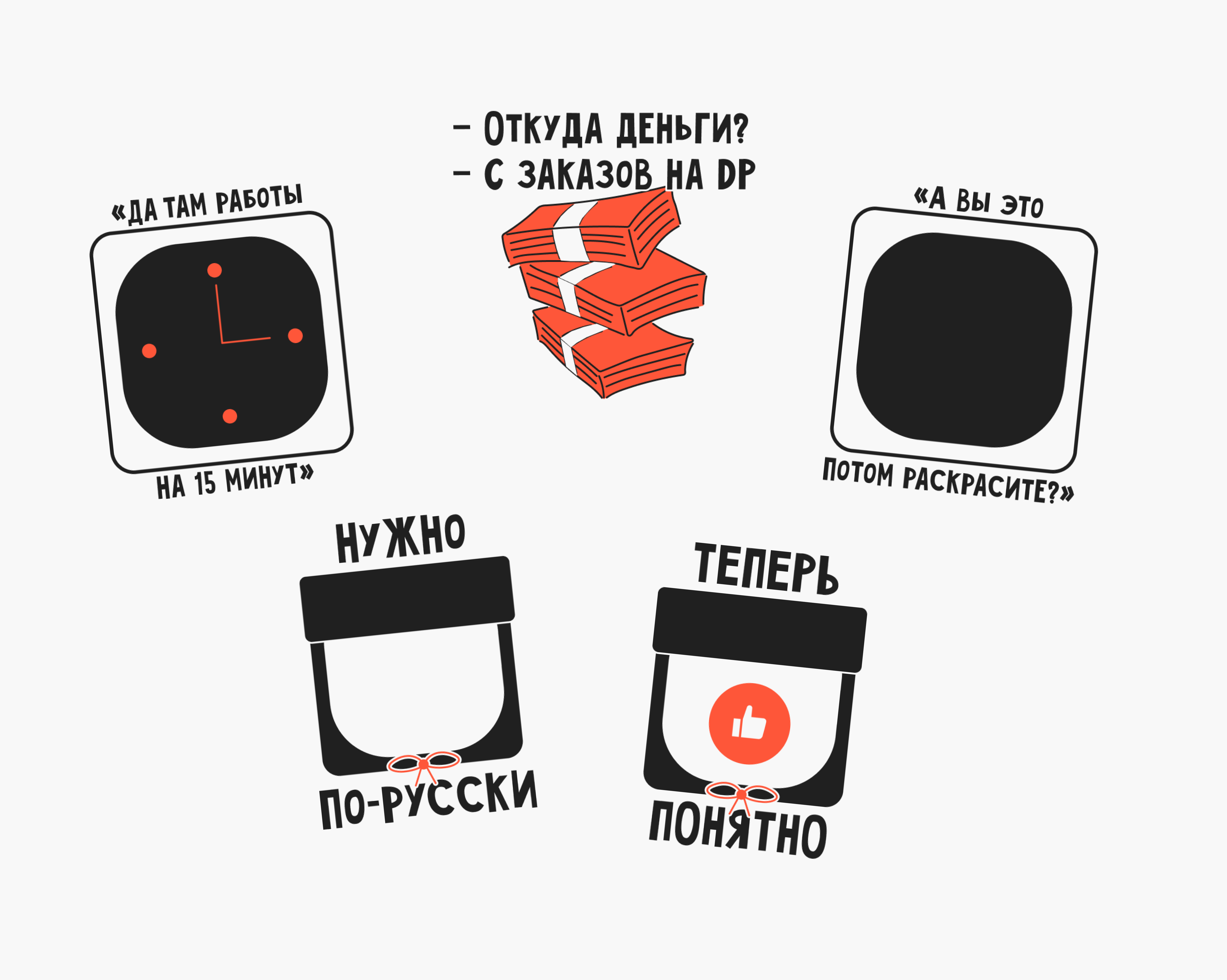 Стикеры для Dprofile — Изображение №13 — Иллюстрация, Графика на Dprofile