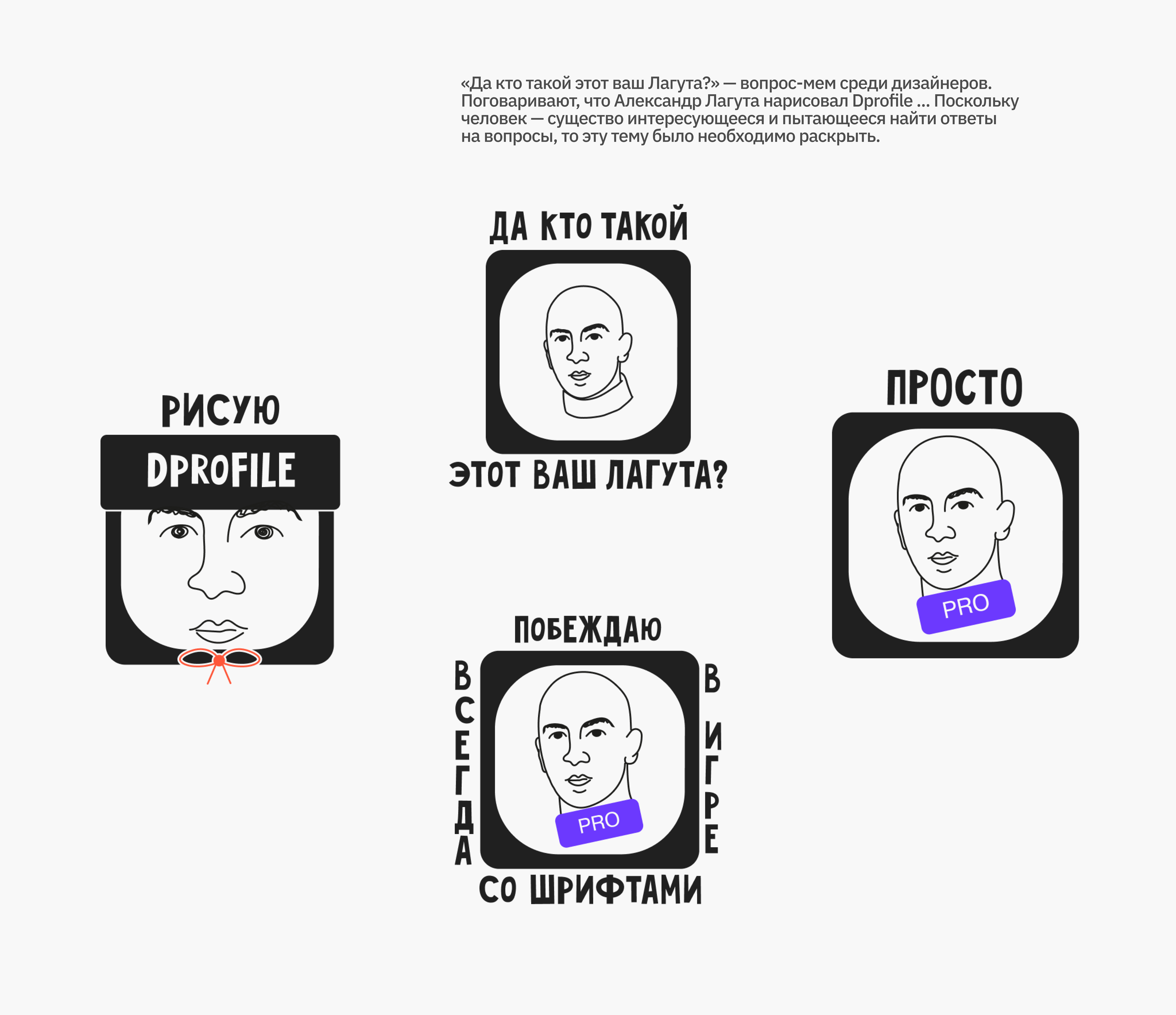 Стикеры для Dprofile — Изображение №7 — Иллюстрация, Графика на Dprofile