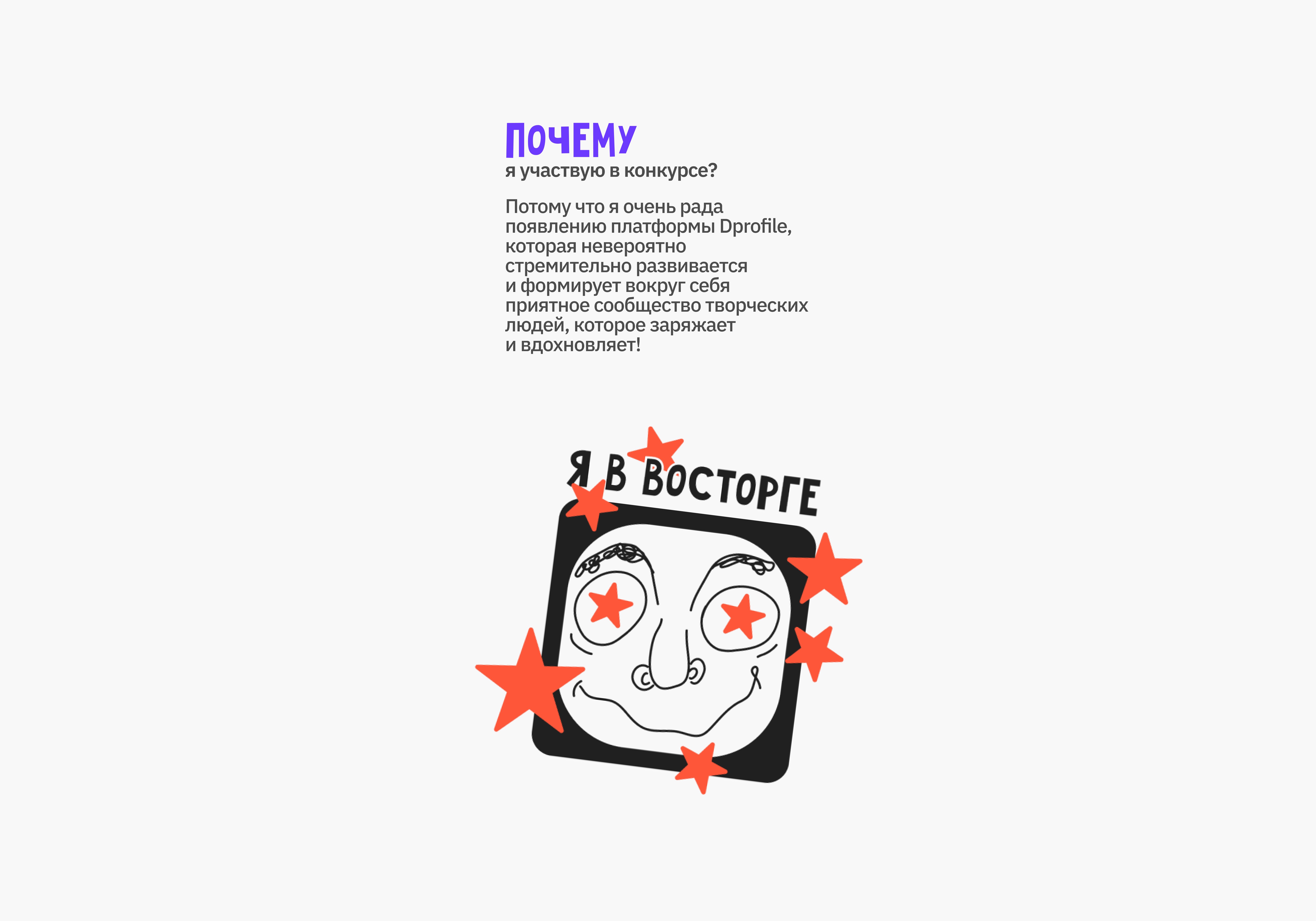 Стикеры для Dprofile — Изображение №4 — Иллюстрация, Графика на Dprofile