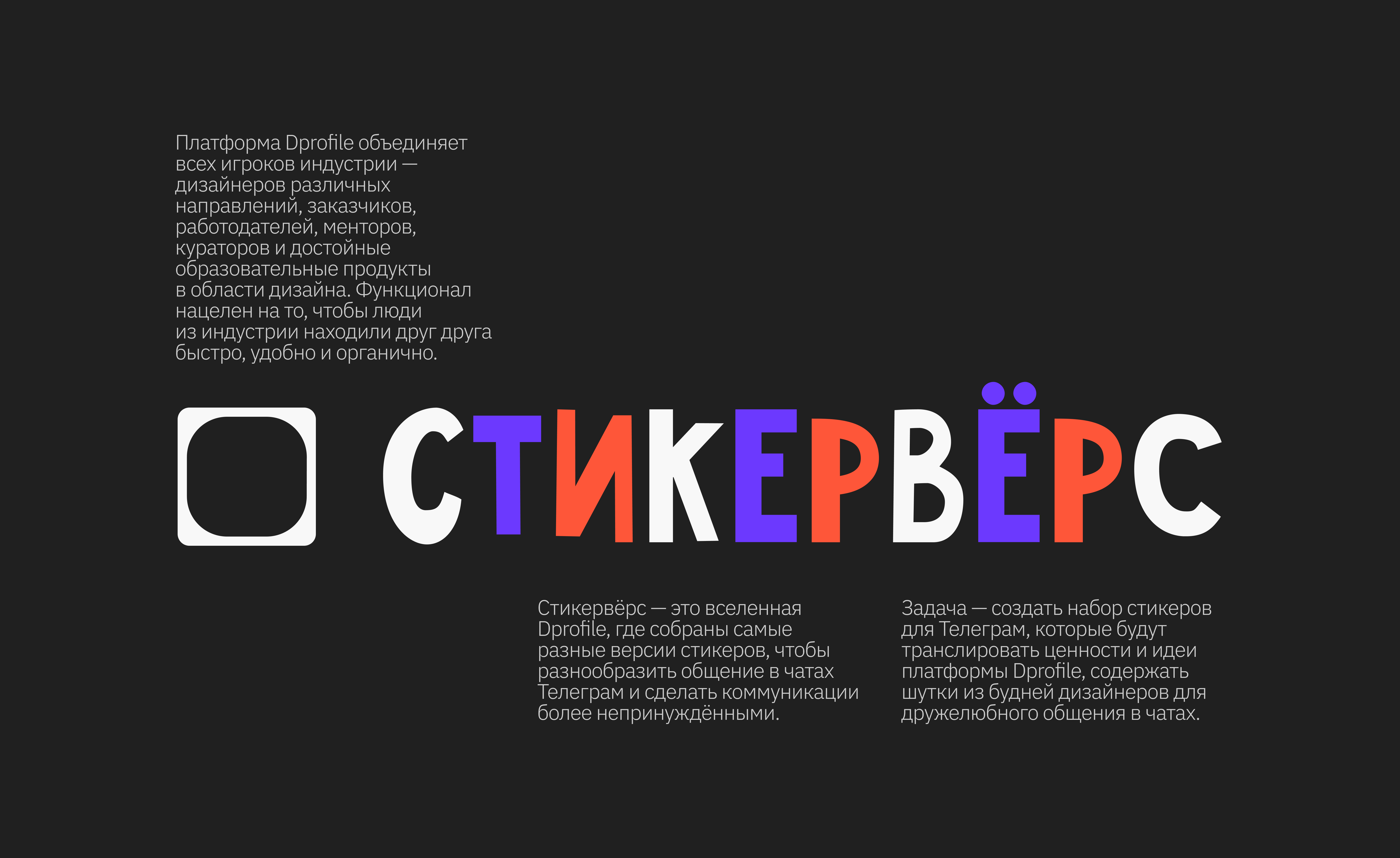 Стикеры для Dprofile — Изображение №1 — Иллюстрация, Графика на Dprofile