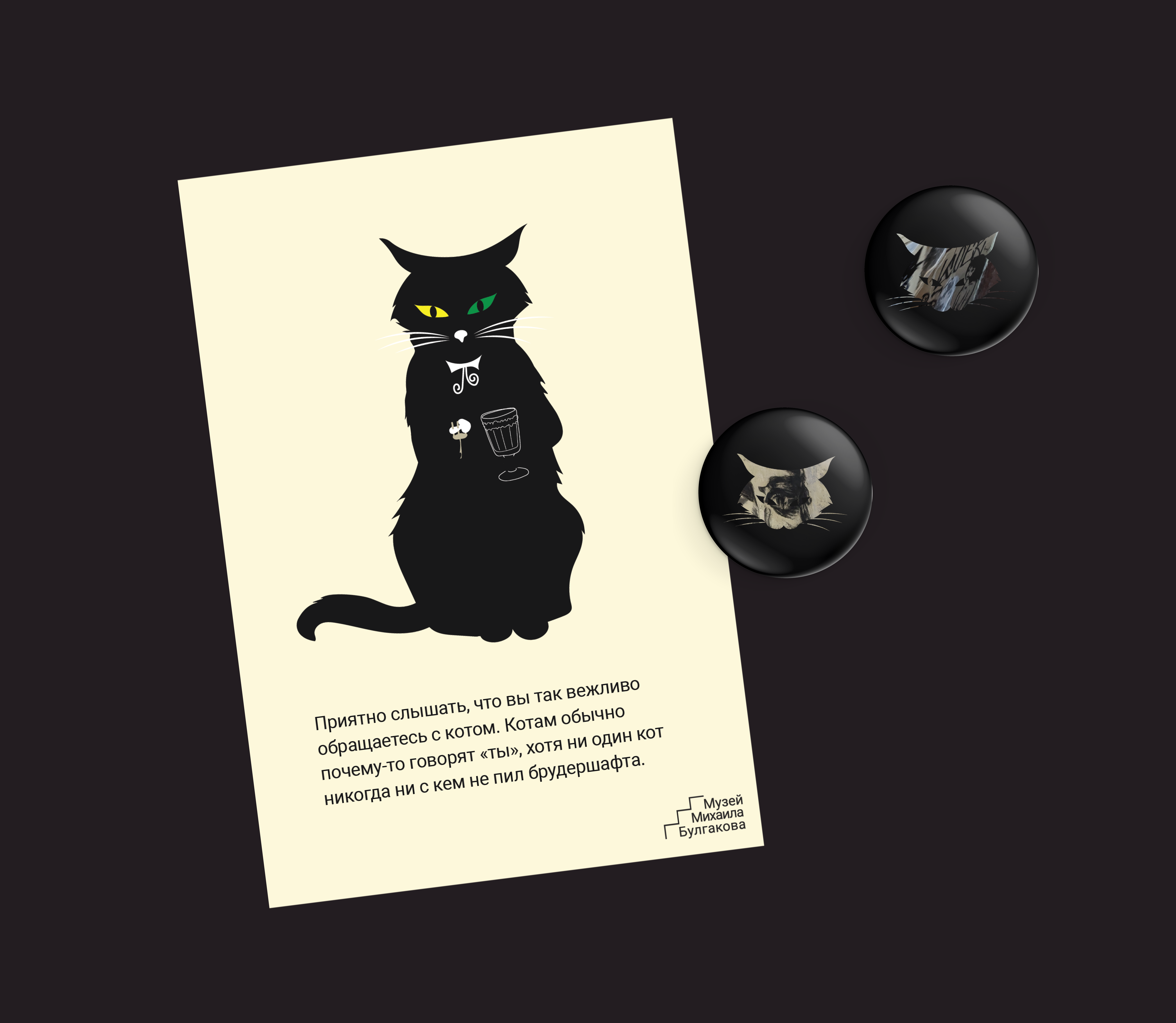 Кот Бегемот для музея Булгакова — Изображение №21 — Брендинг, Графика на Dprofile