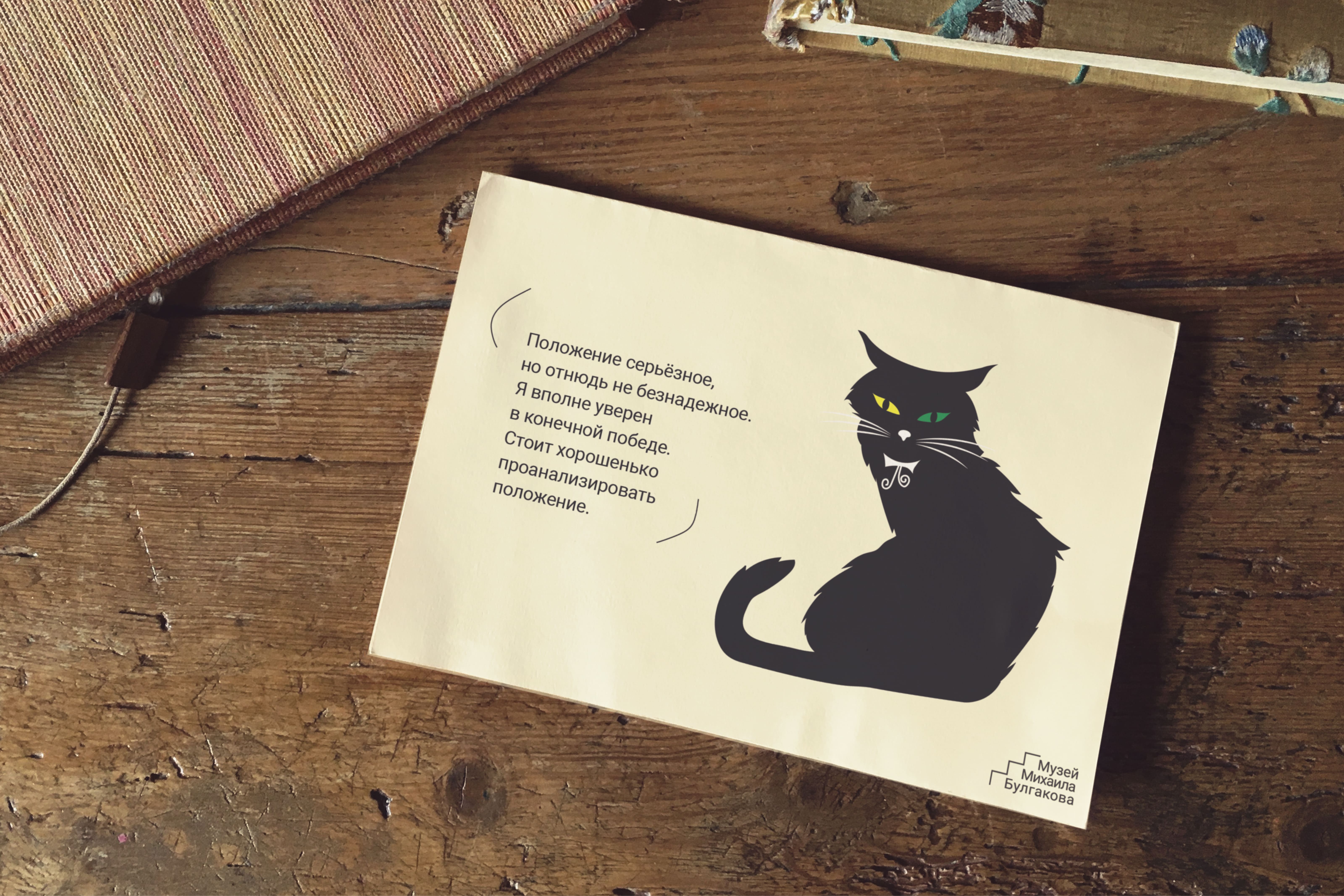 Кот Бегемот для музея Булгакова — Изображение №18 — Брендинг, Графика на Dprofile