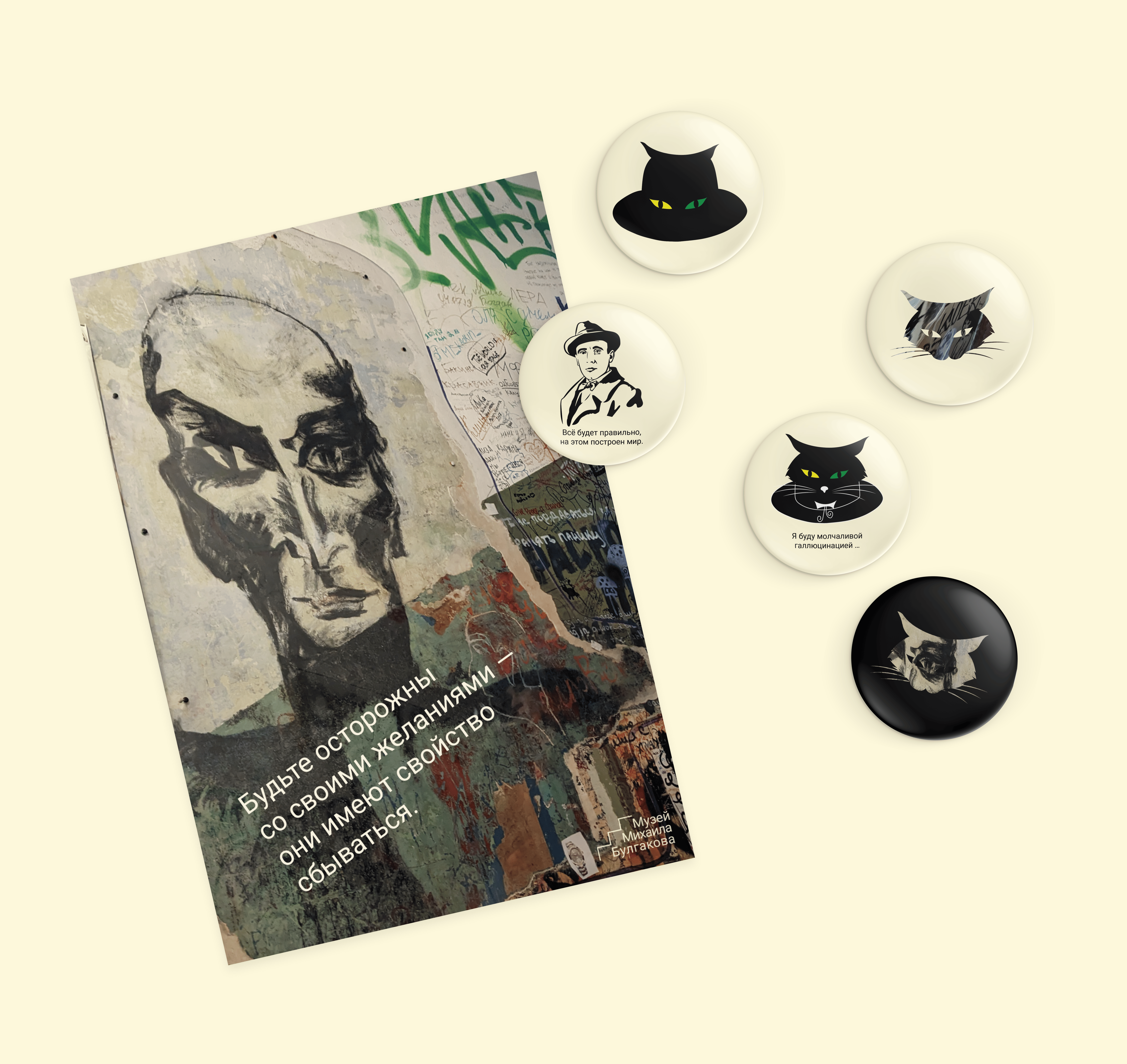 Кот Бегемот для музея Булгакова — Изображение №19 — Брендинг, Графика на Dprofile