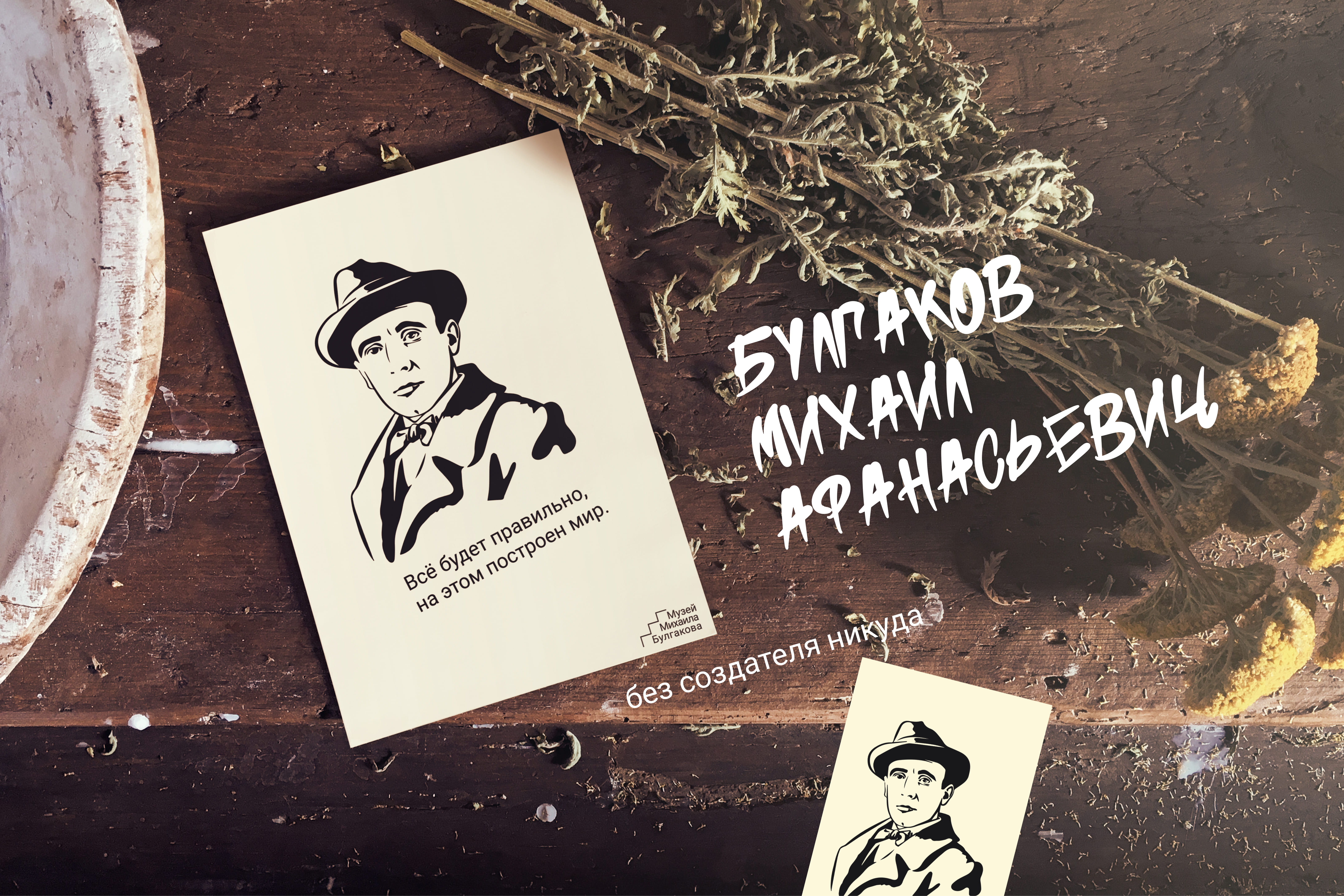 Кот Бегемот для музея Булгакова — Изображение №7 — Брендинг, Графика на Dprofile