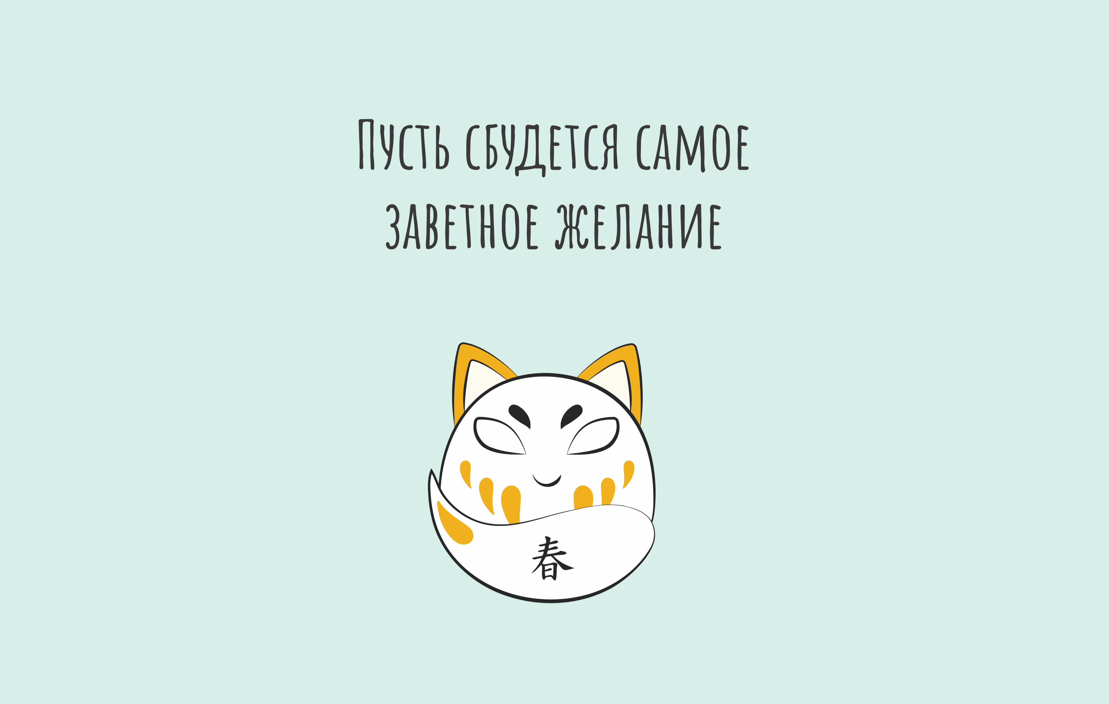 Мерч для антикафе «Белый лист» — Изображение №20 — Брендинг, Иллюстрация на Dprofile