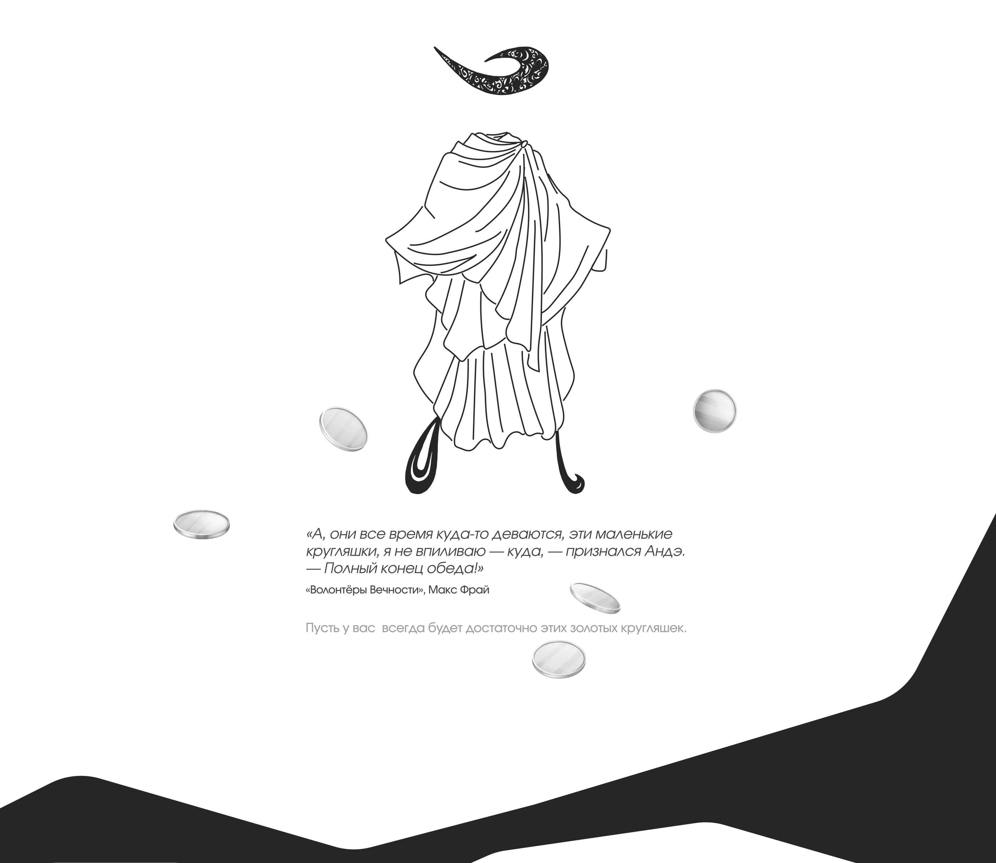 Магические буквы | БКВЧ — 2024 — Изображение №21 — Иллюстрация на Dprofile