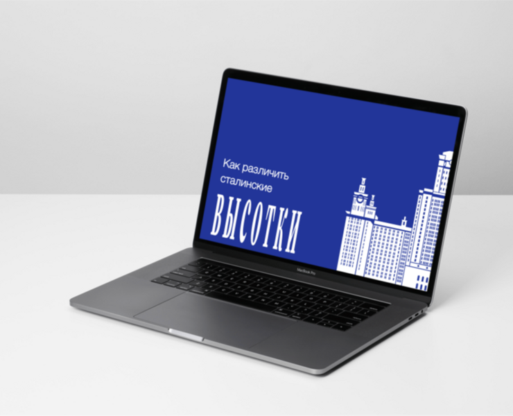 Медиастатья «Сталинские высотки» на Dprofile