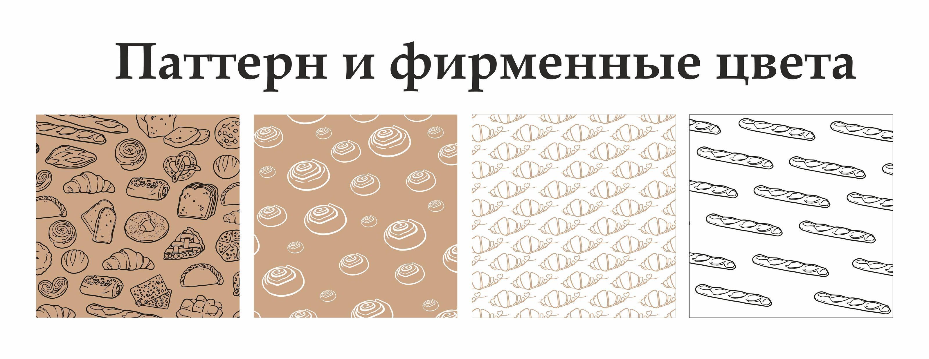 Разработка фирменного стиля кофейни Le petit Paris — Изображение №4 — Брендинг, Графика на Dprofile