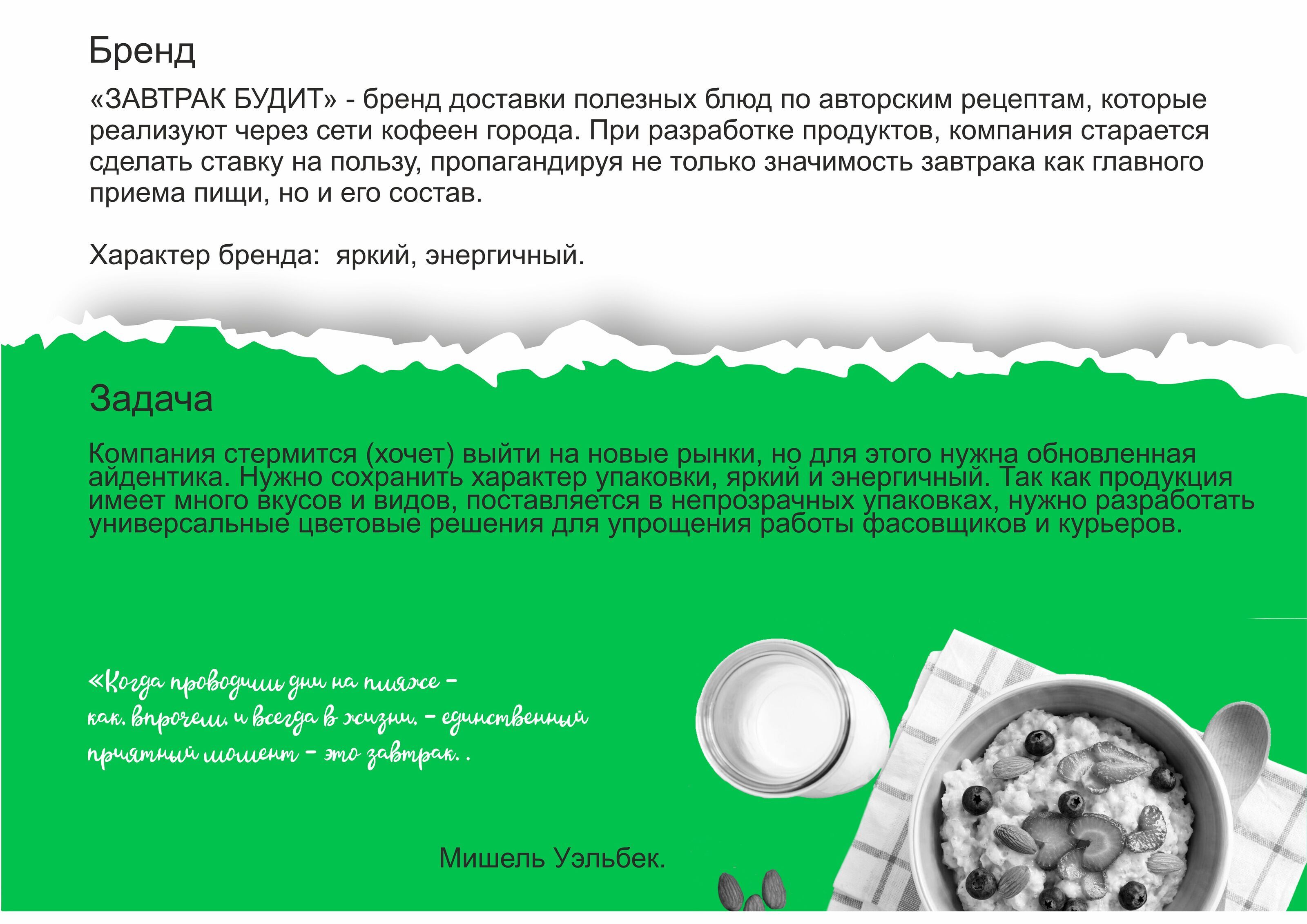 Айдентика Завтрак Будит — Изображение №2 — Брендинг, Графика на Dprofile