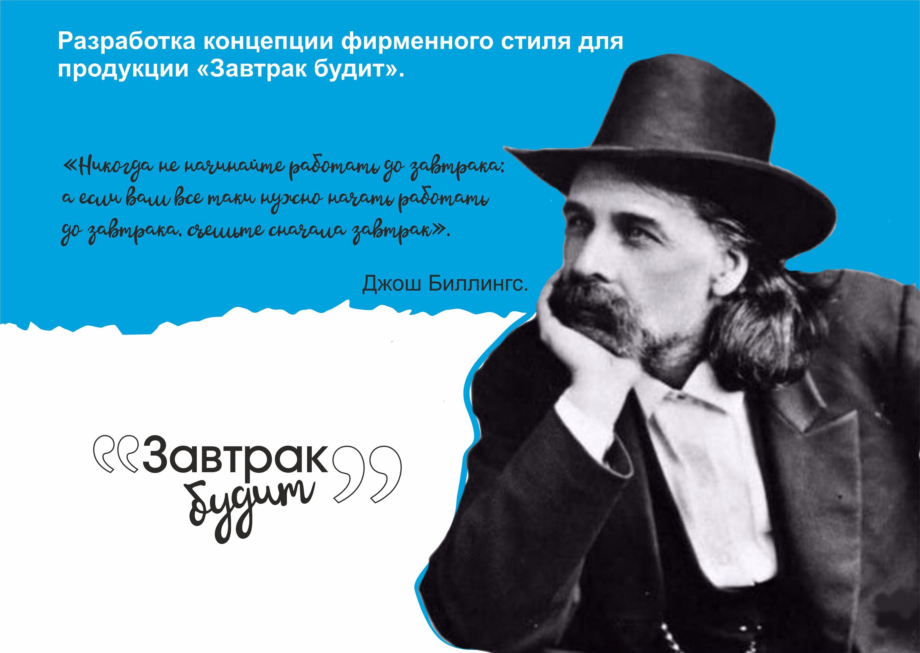 Айдентика Завтрак Будит — Изображение №1 — Брендинг, Графика на Dprofile