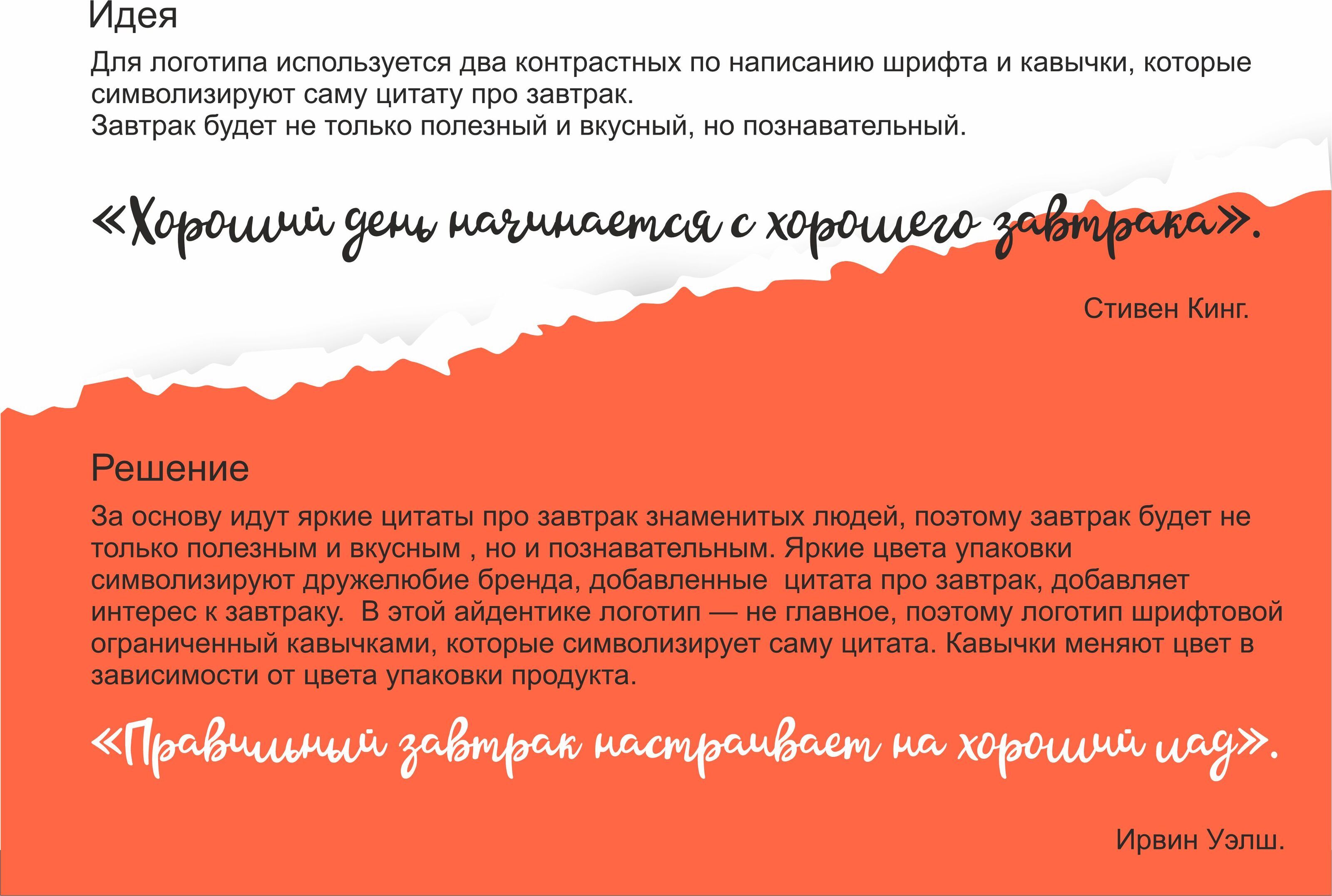 Айдентика Завтрак Будит — Изображение №4 — Брендинг, Графика на Dprofile