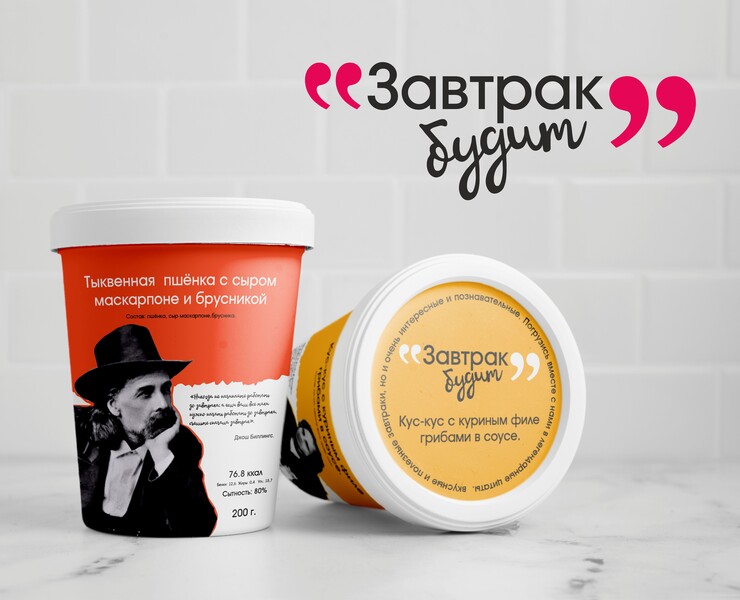 Айдентика Завтрак Будит — Брендинг, Графика на Dprofile