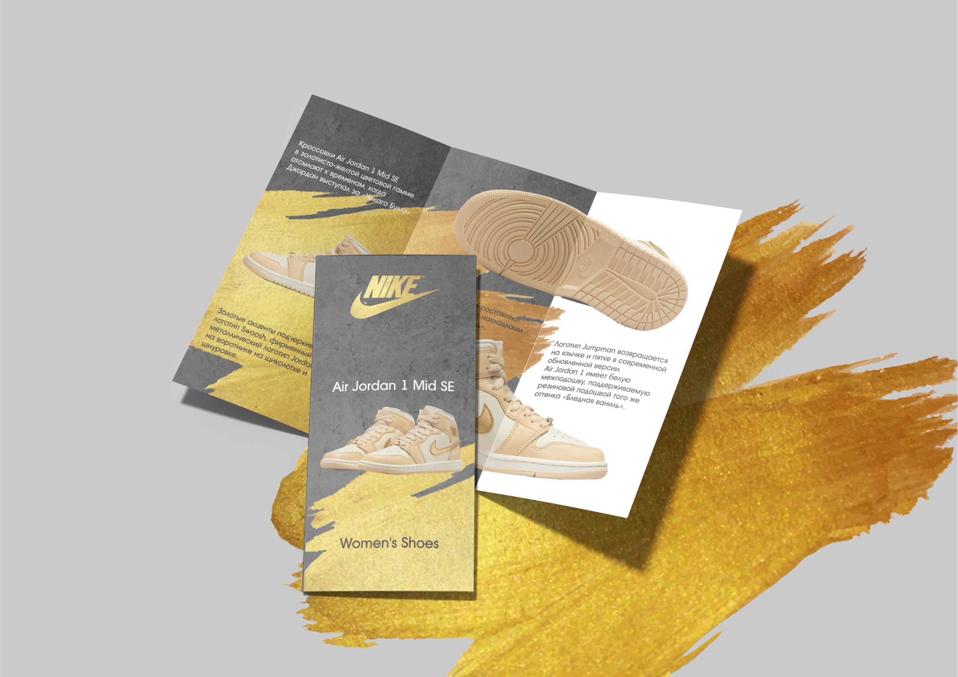 Макет лифлета для кроссовок NIke — Изображение №1 — Брендинг, Графика на Dprofile