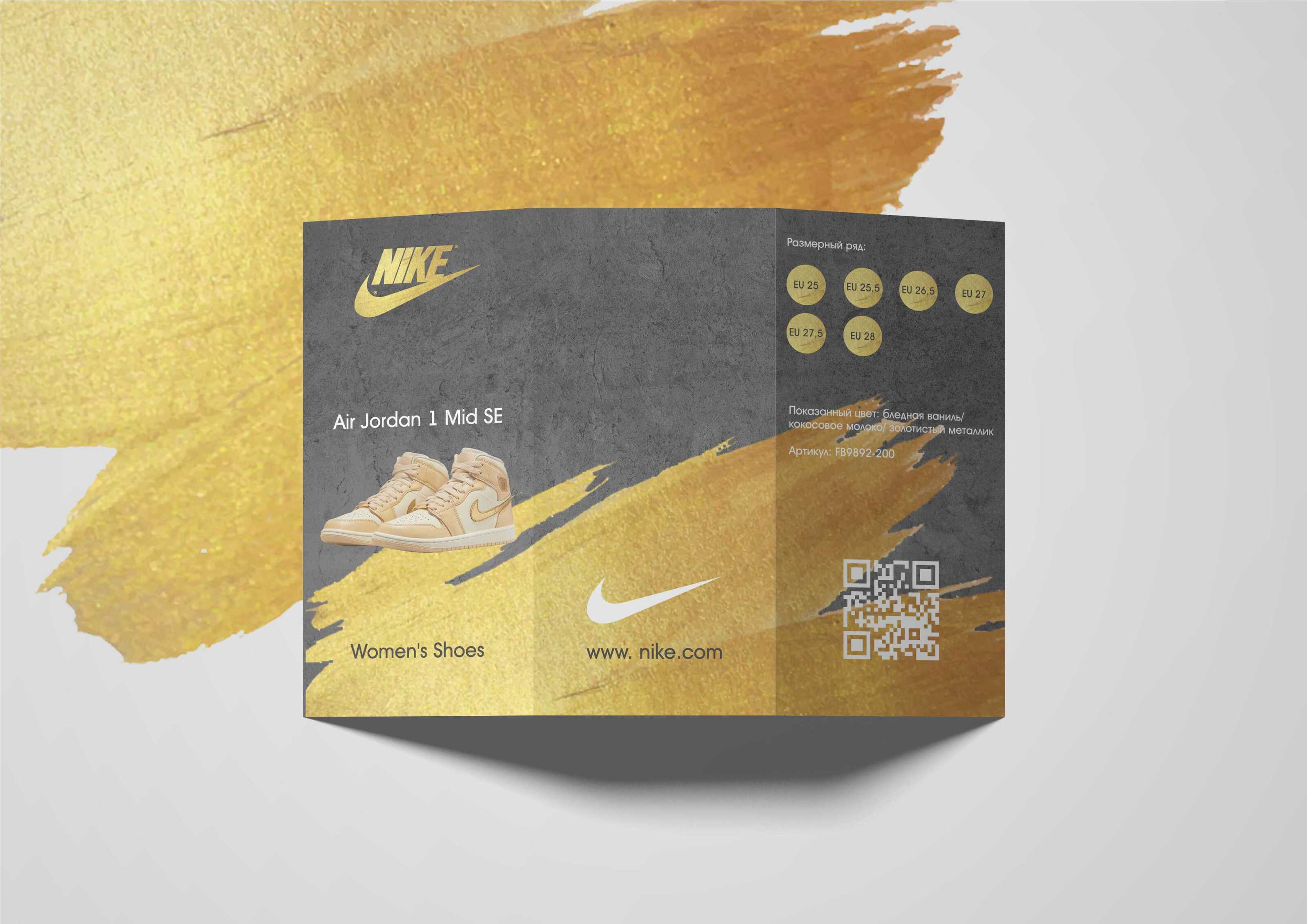 Макет лифлета для кроссовок NIke — Изображение №3 — Брендинг, Графика на Dprofile