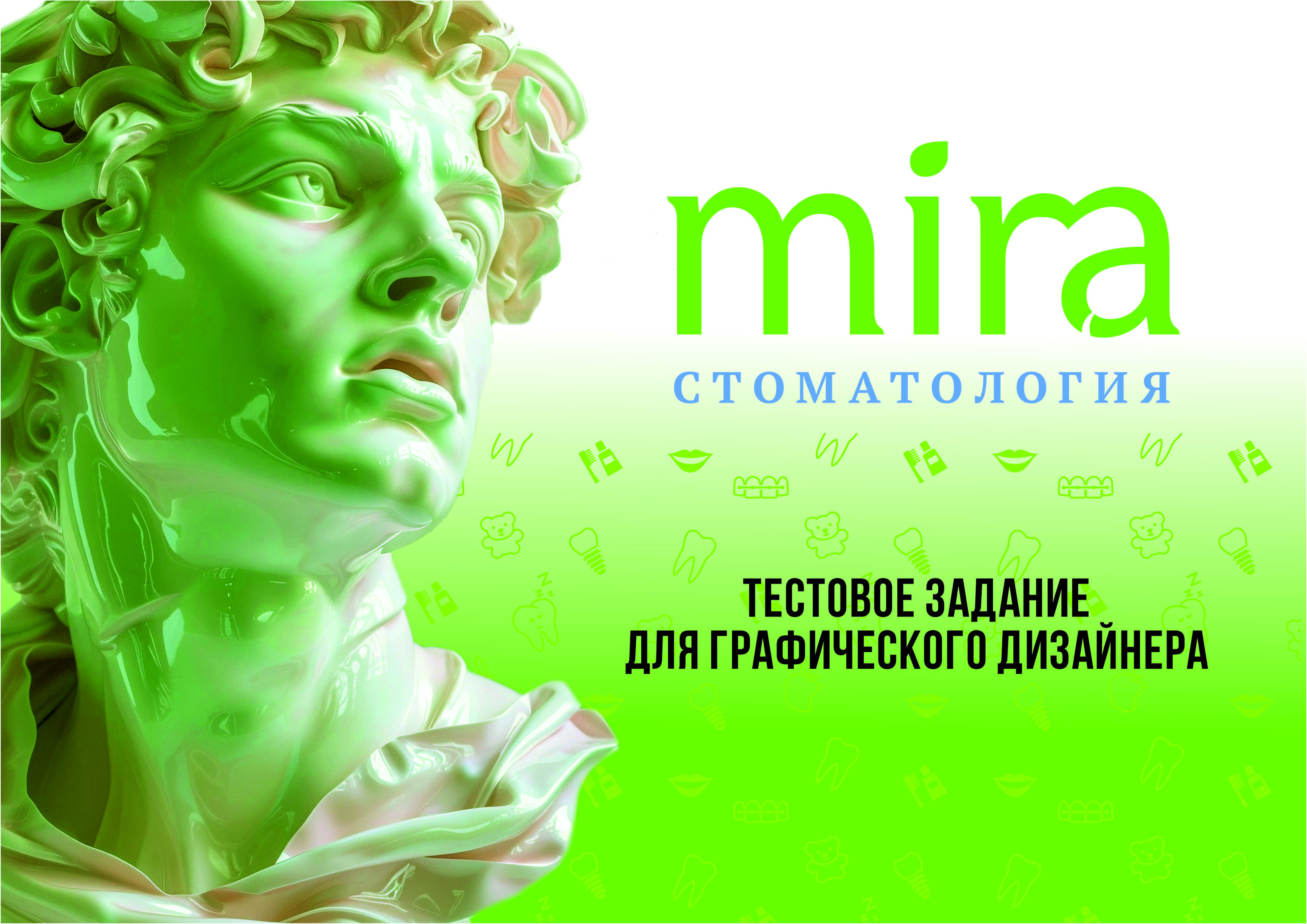 Тестовое задание для графического дизайнера. — Изображение №1 — Графика, Маркетинг на Dprofile
