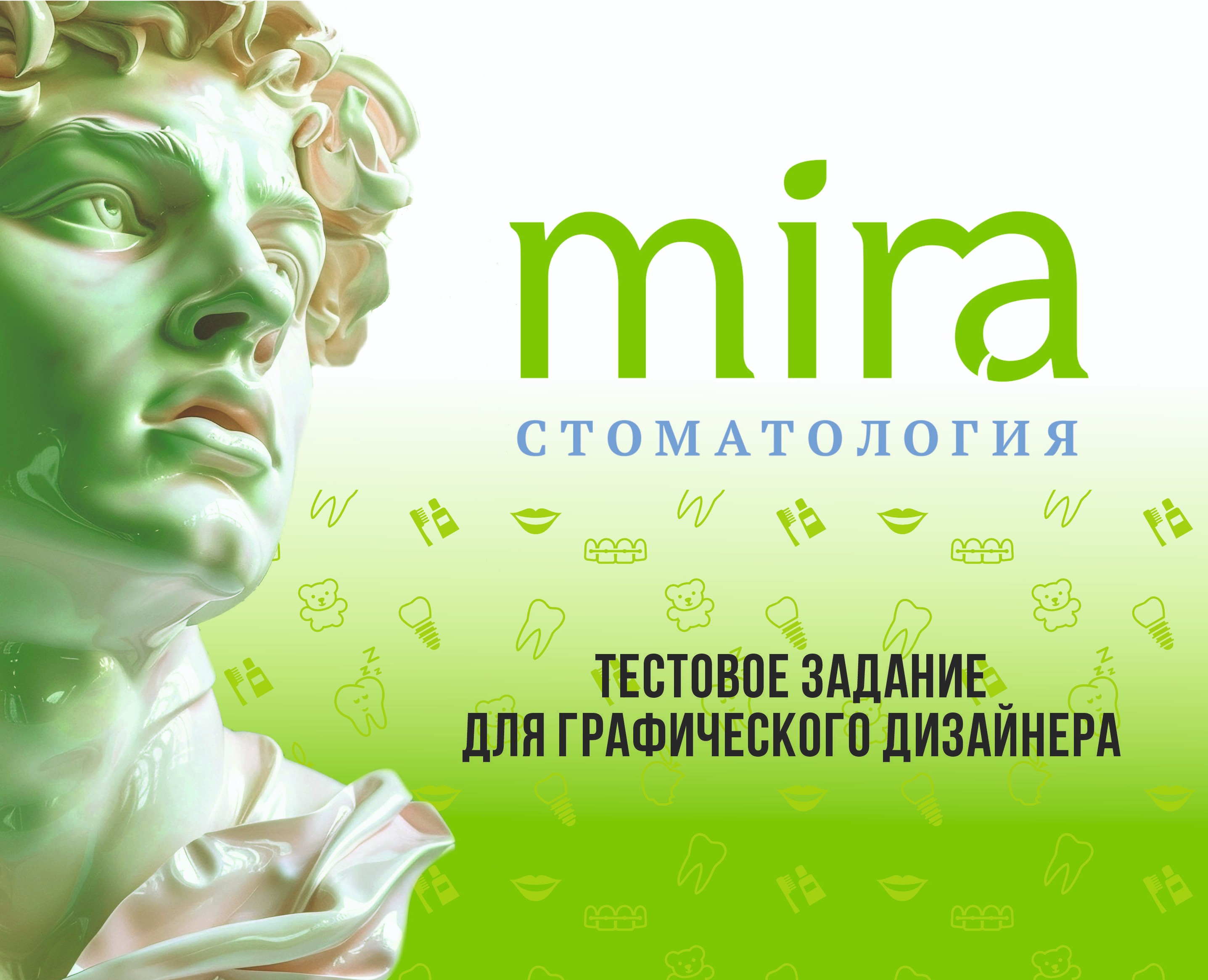 Тестовое задание для графического дизайнера. — Графика, Маркетинг на Dprofile