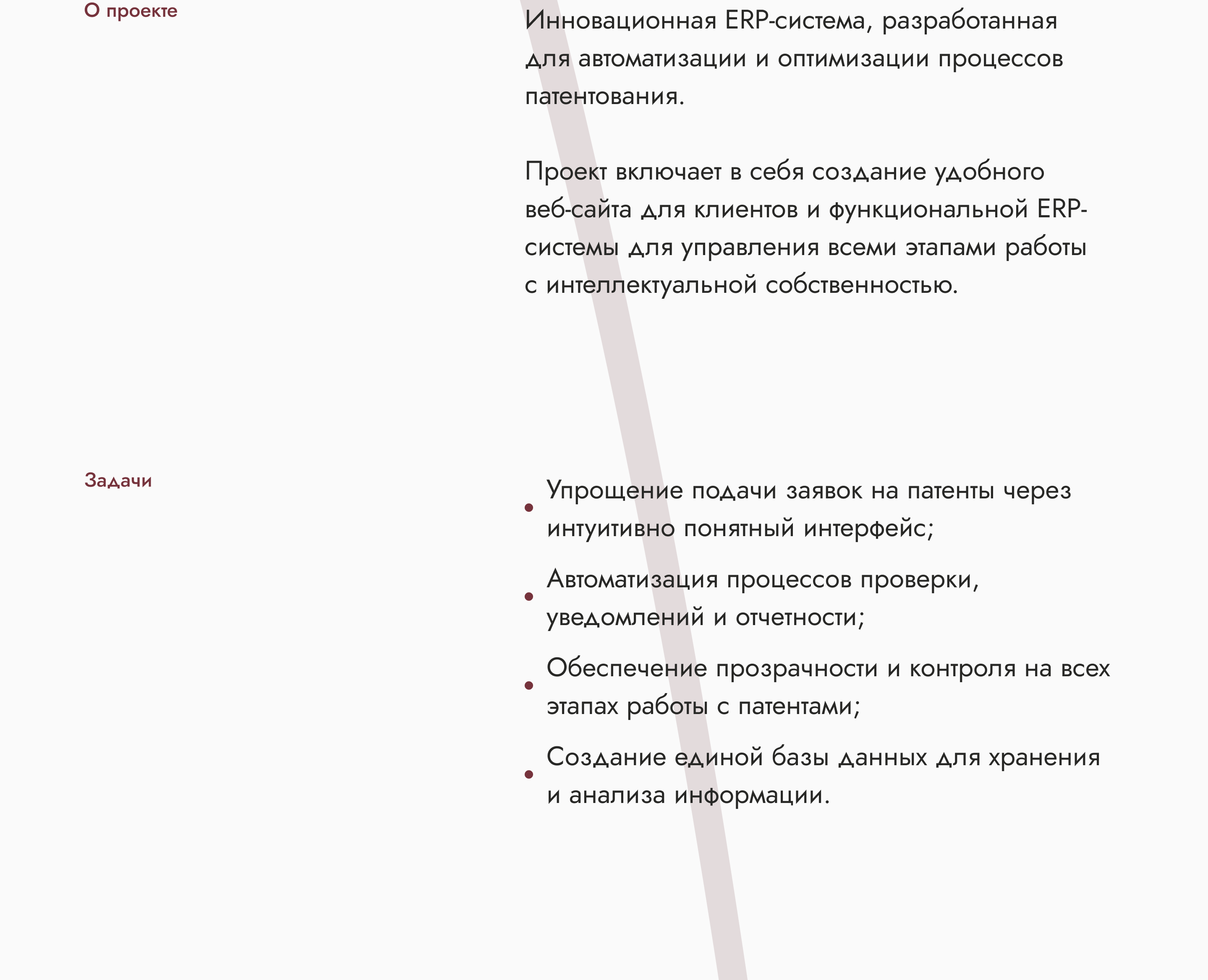 IP GROUP • Website & ERP system — Изображение №3 — Интерфейсы на Dprofile