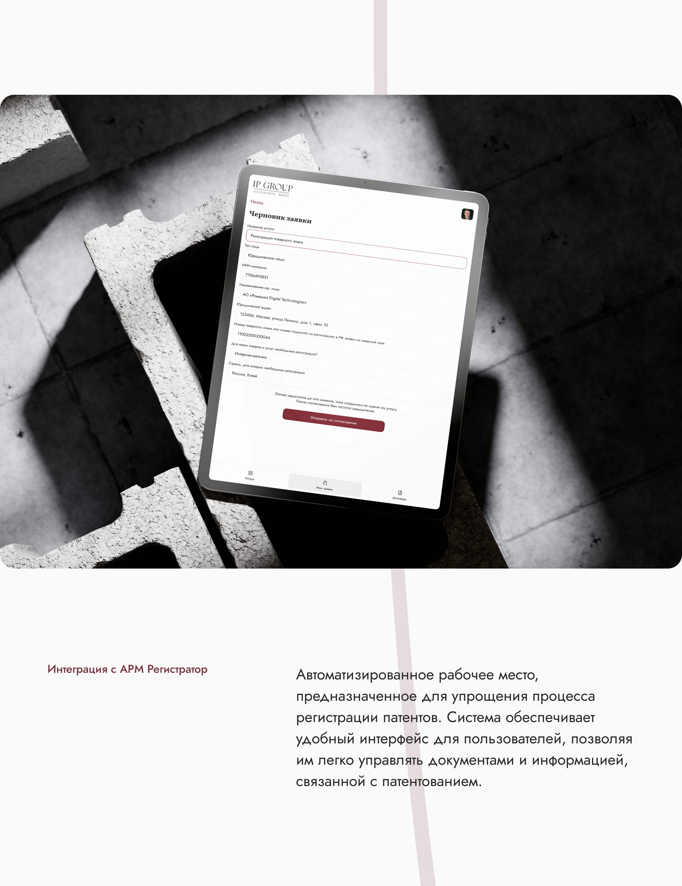 IP GROUP • Website & ERP system — Изображение №9 — Интерфейсы на Dprofile