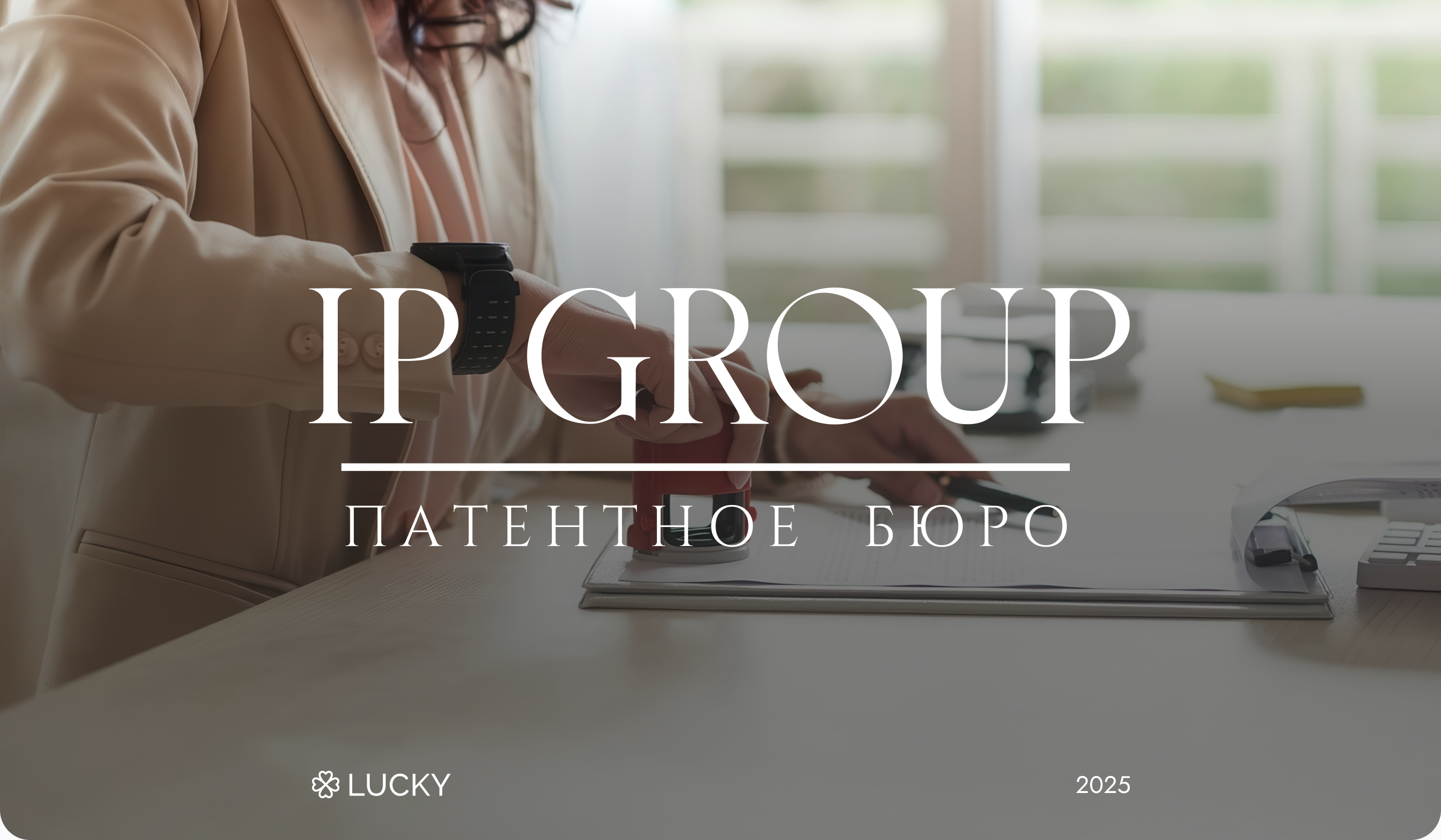IP GROUP • Website & ERP system — Изображение №1 — Интерфейсы на Dprofile
