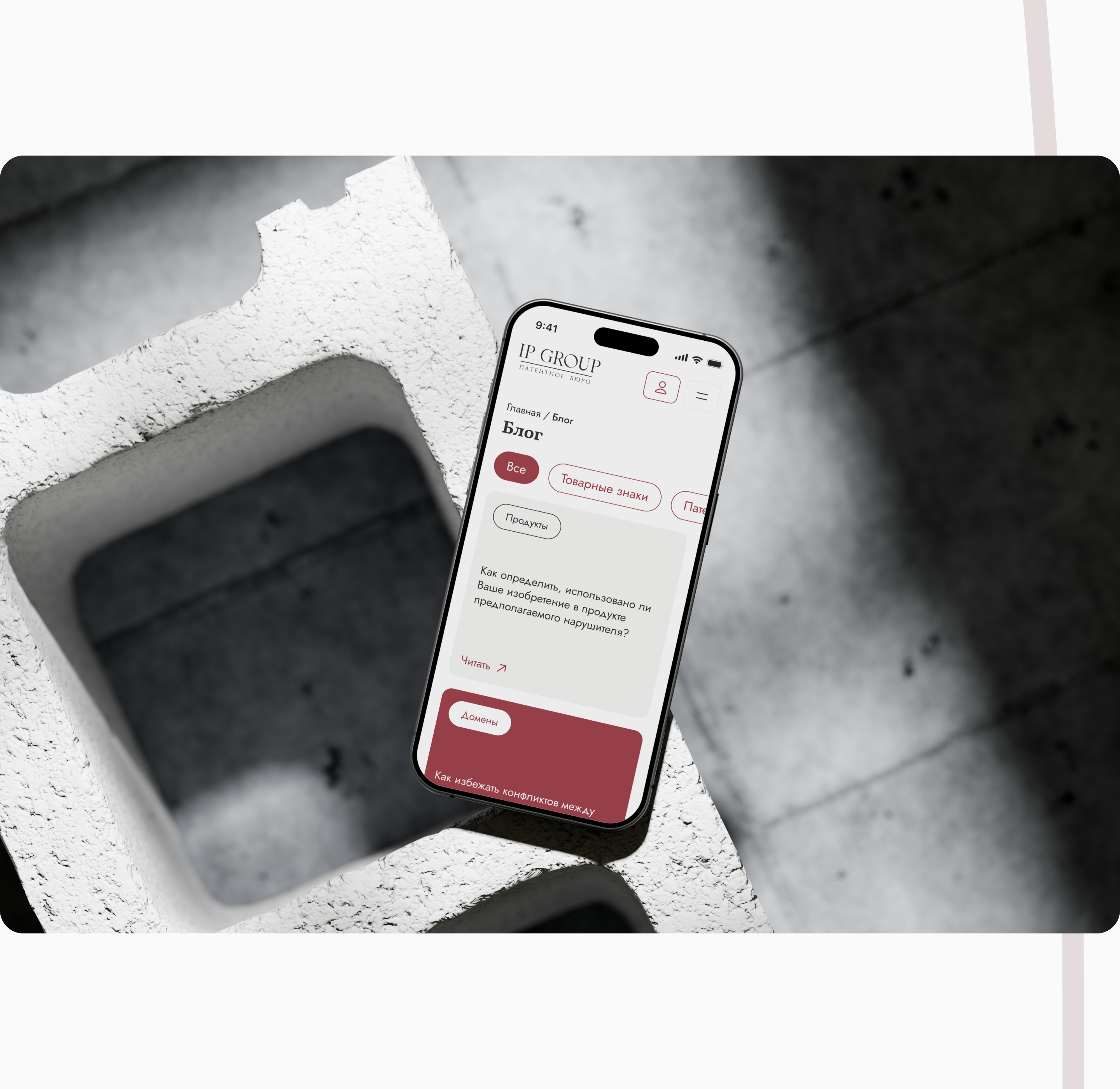 IP GROUP • Website & ERP system — Изображение №11 — Интерфейсы на Dprofile