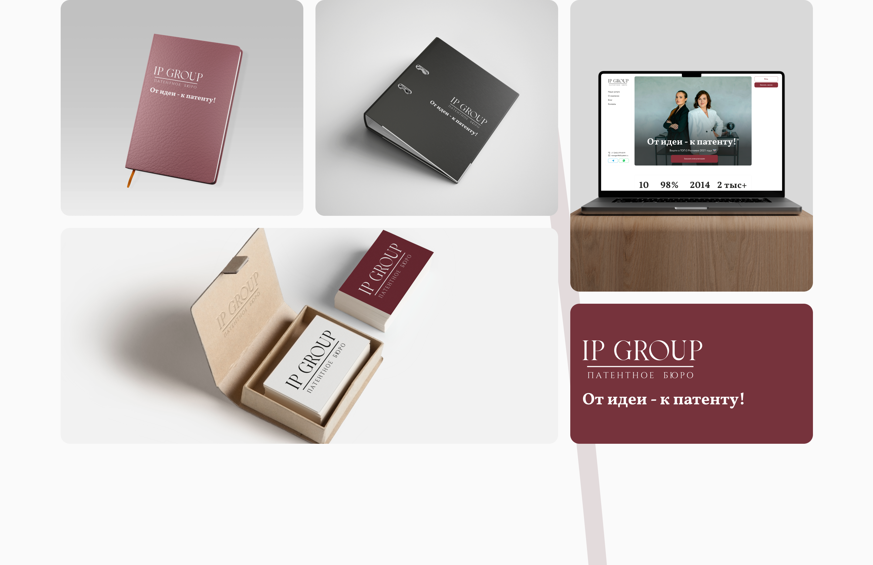 IP GROUP • Website & ERP system — Изображение №4 — Интерфейсы на Dprofile