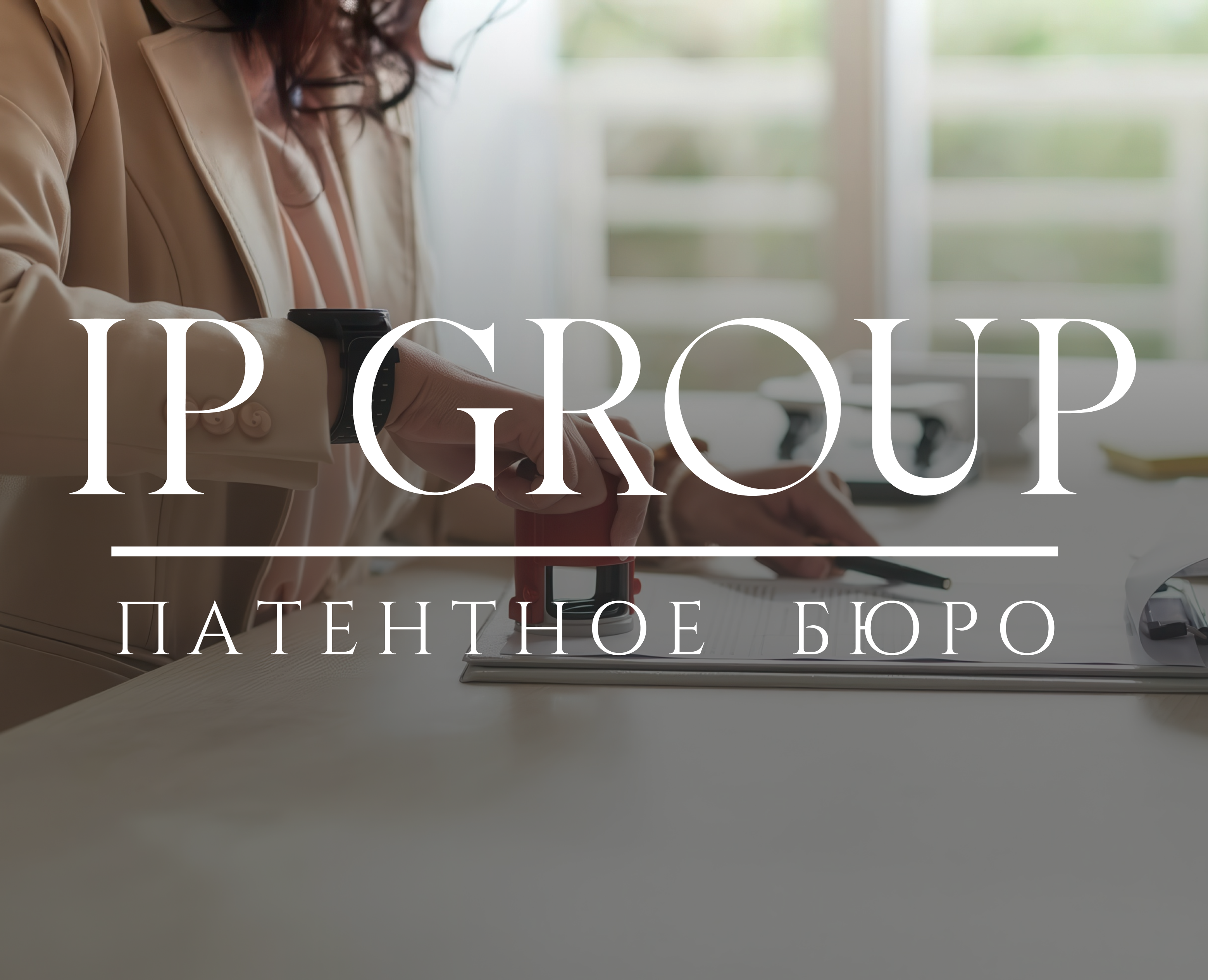 IP GROUP • Website & ERP system — Интерфейсы на Dprofile