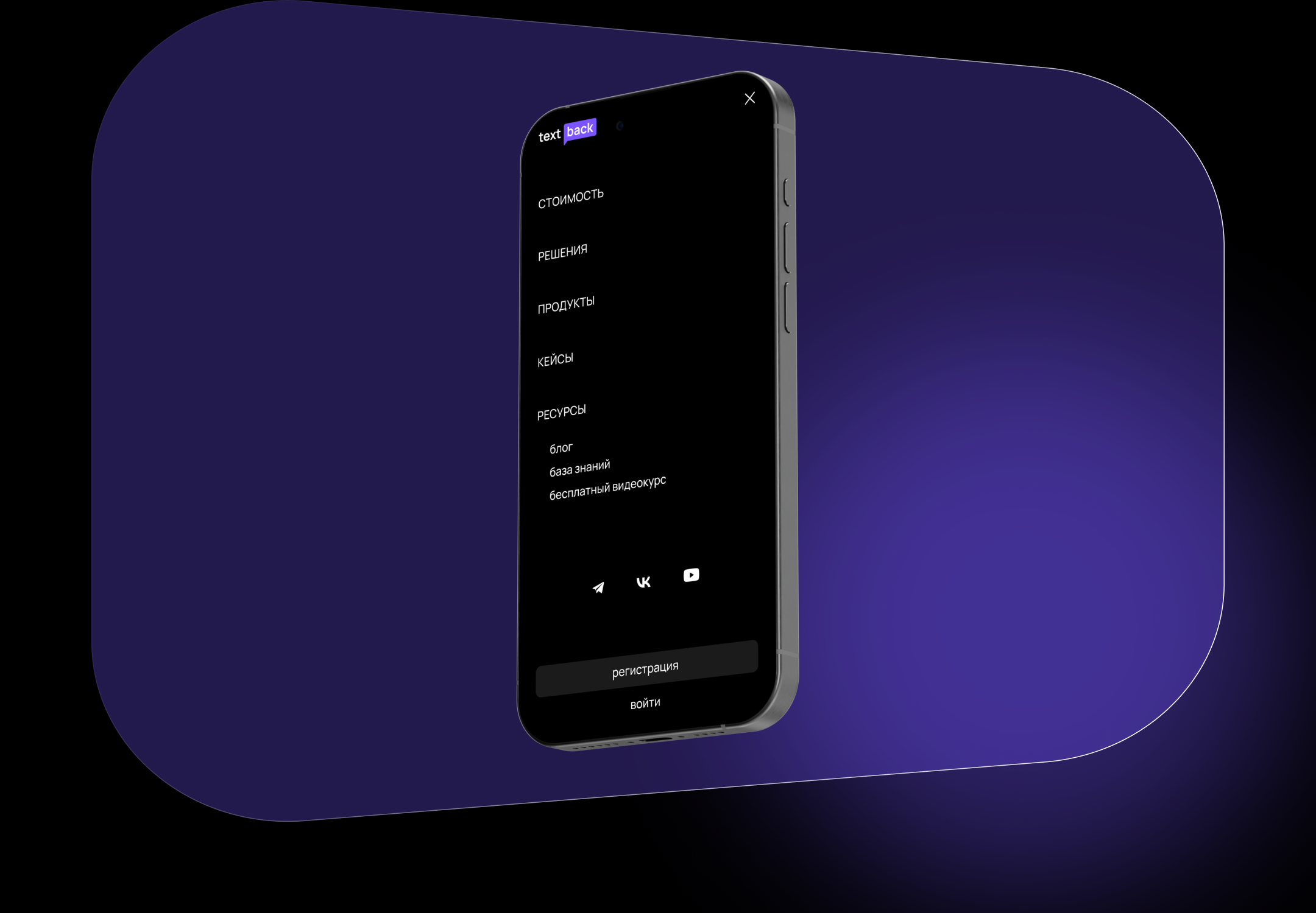 TEXTBACK • Платформа мессенджер-маркетинга — Изображение №6 — Интерфейсы на Dprofile