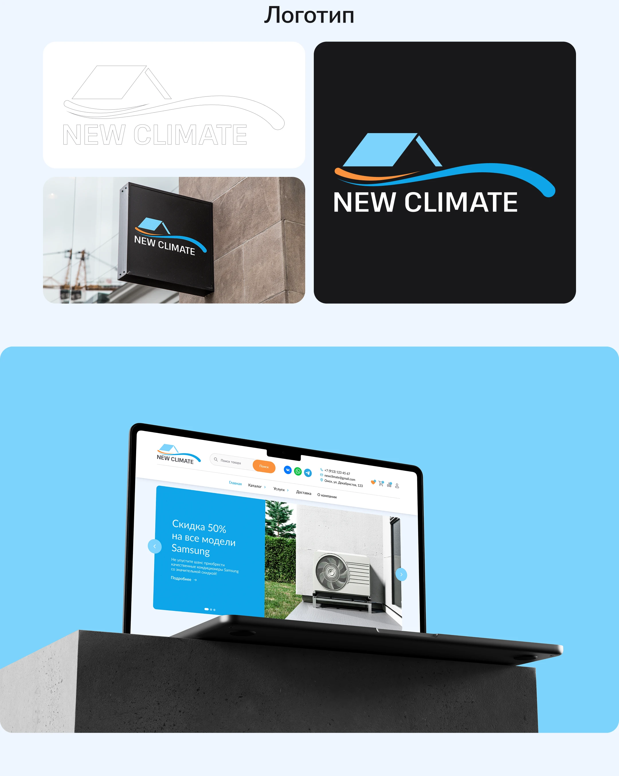 NEW CLIMATE • E-commerce website — Изображение №3 — Интерфейсы на Dprofile