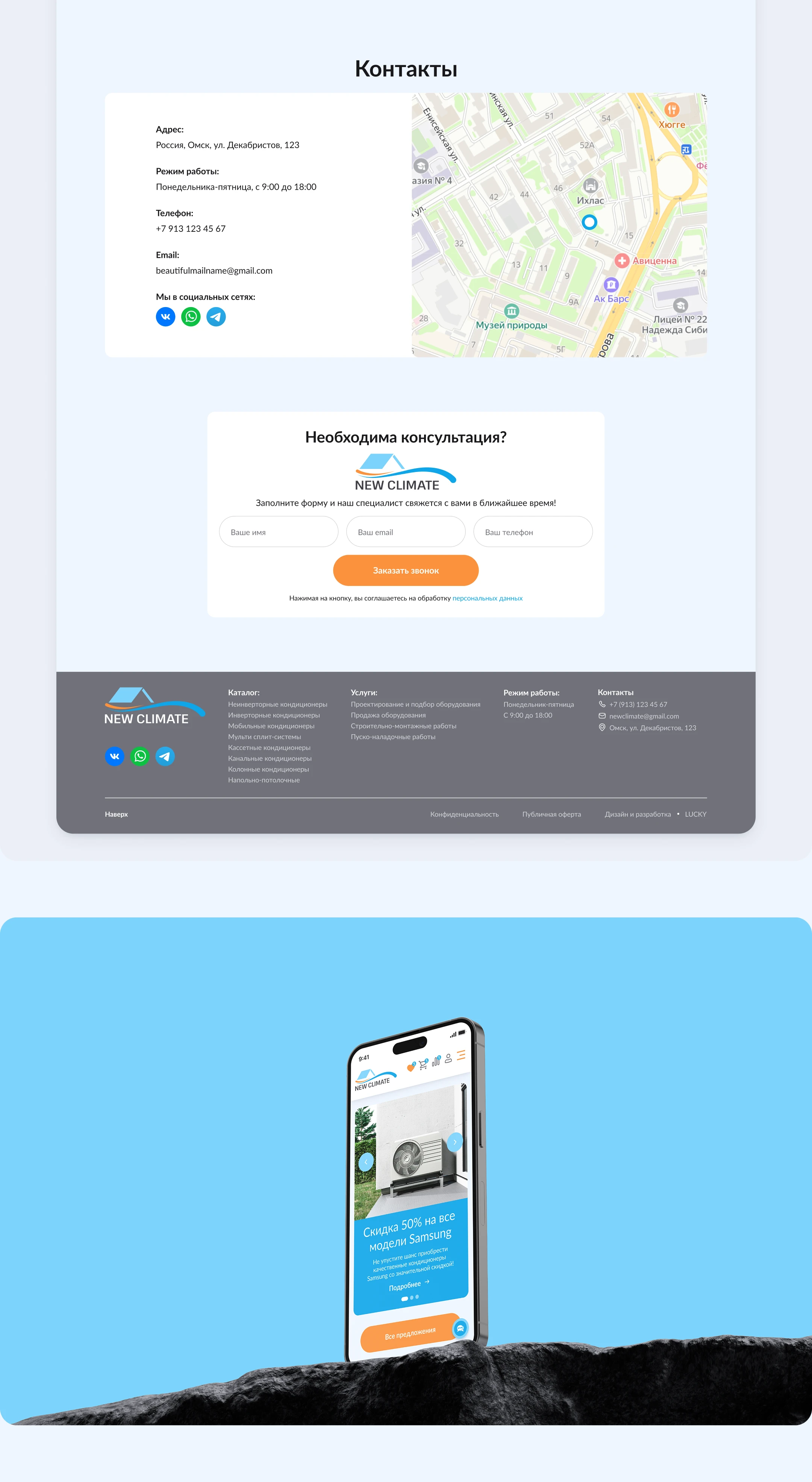 NEW CLIMATE • E-commerce website — Изображение №6 — Интерфейсы на Dprofile