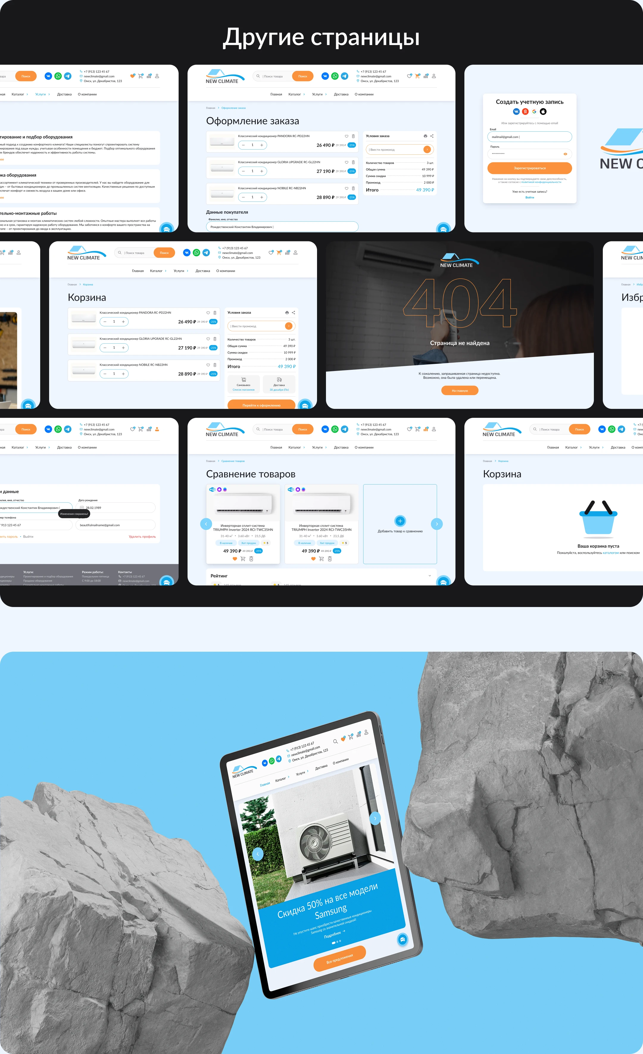 NEW CLIMATE • E-commerce website — Изображение №8 — Интерфейсы на Dprofile