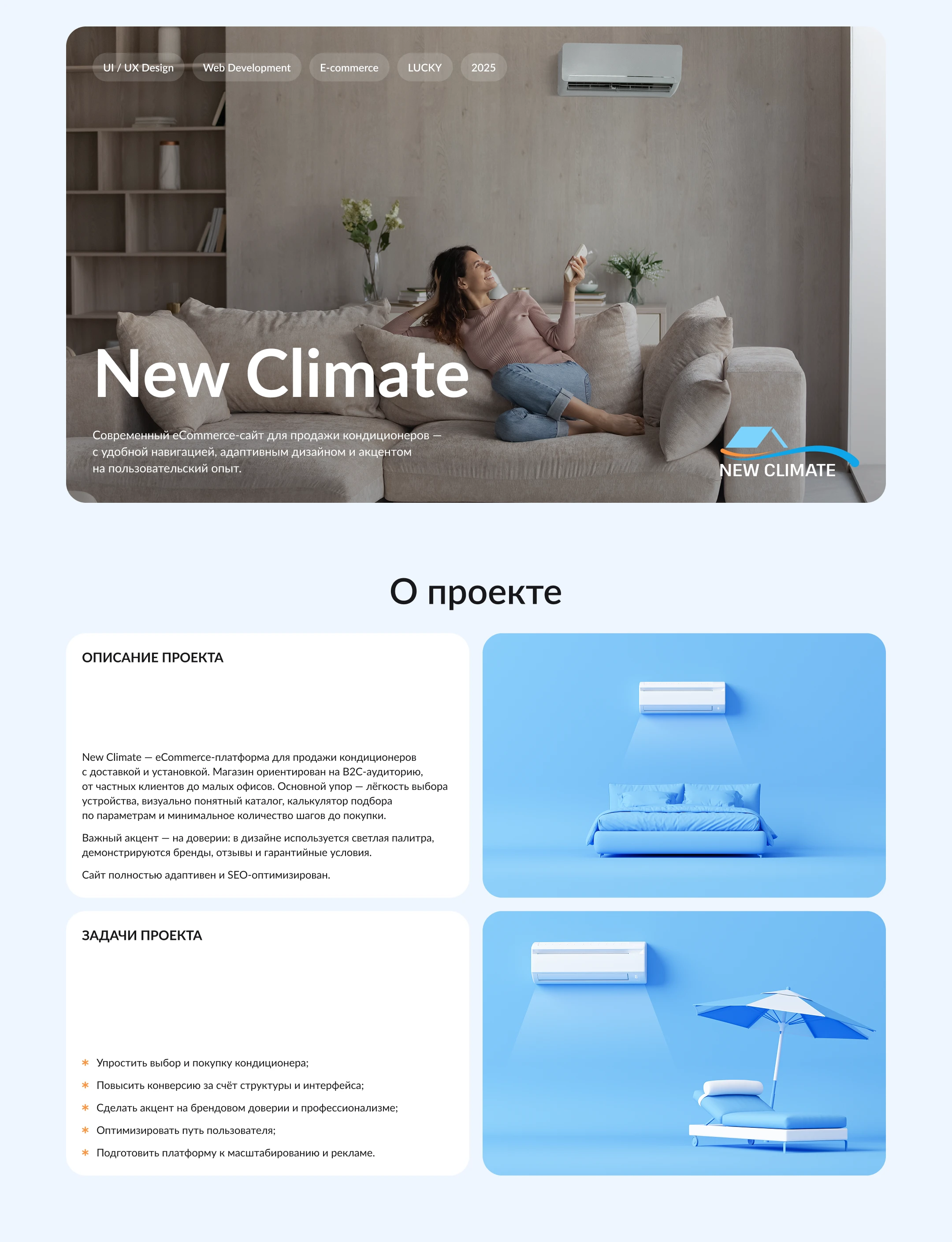 NEW CLIMATE • E-commerce website — Изображение №1 — Интерфейсы на Dprofile
