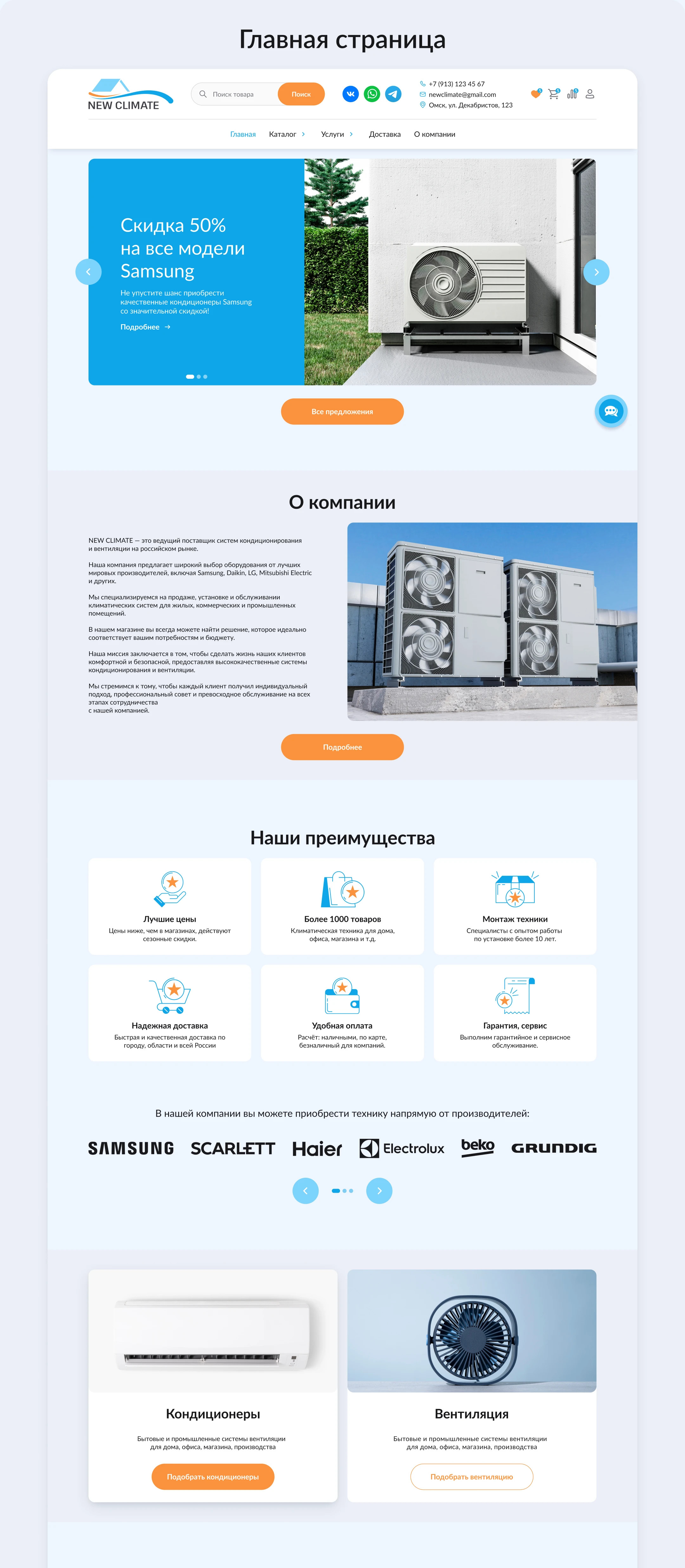 NEW CLIMATE • E-commerce website — Изображение №4 — Интерфейсы на Dprofile