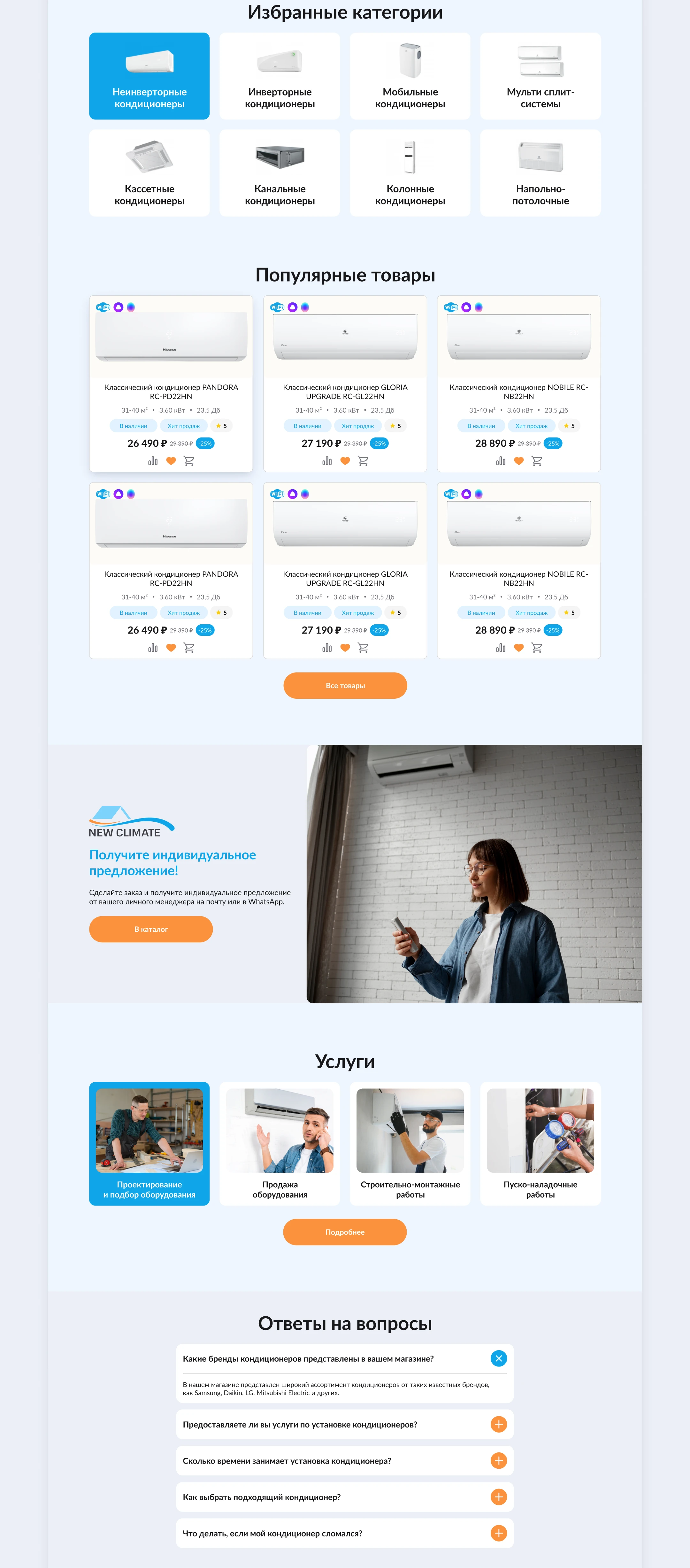NEW CLIMATE • E-commerce website — Изображение №5 — Интерфейсы на Dprofile