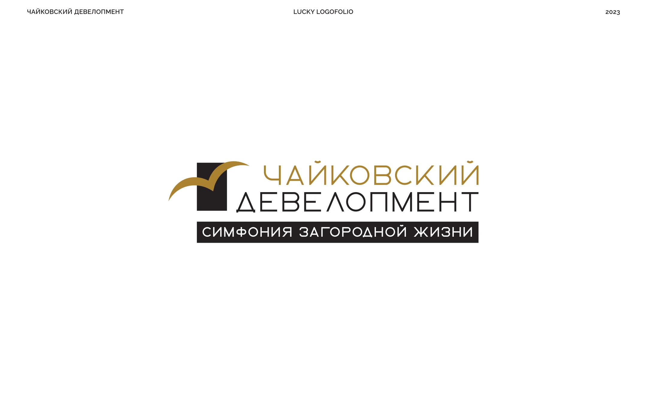 LUCKY LOGOFOLIO — Изображение №11 — Брендинг на Dprofile
