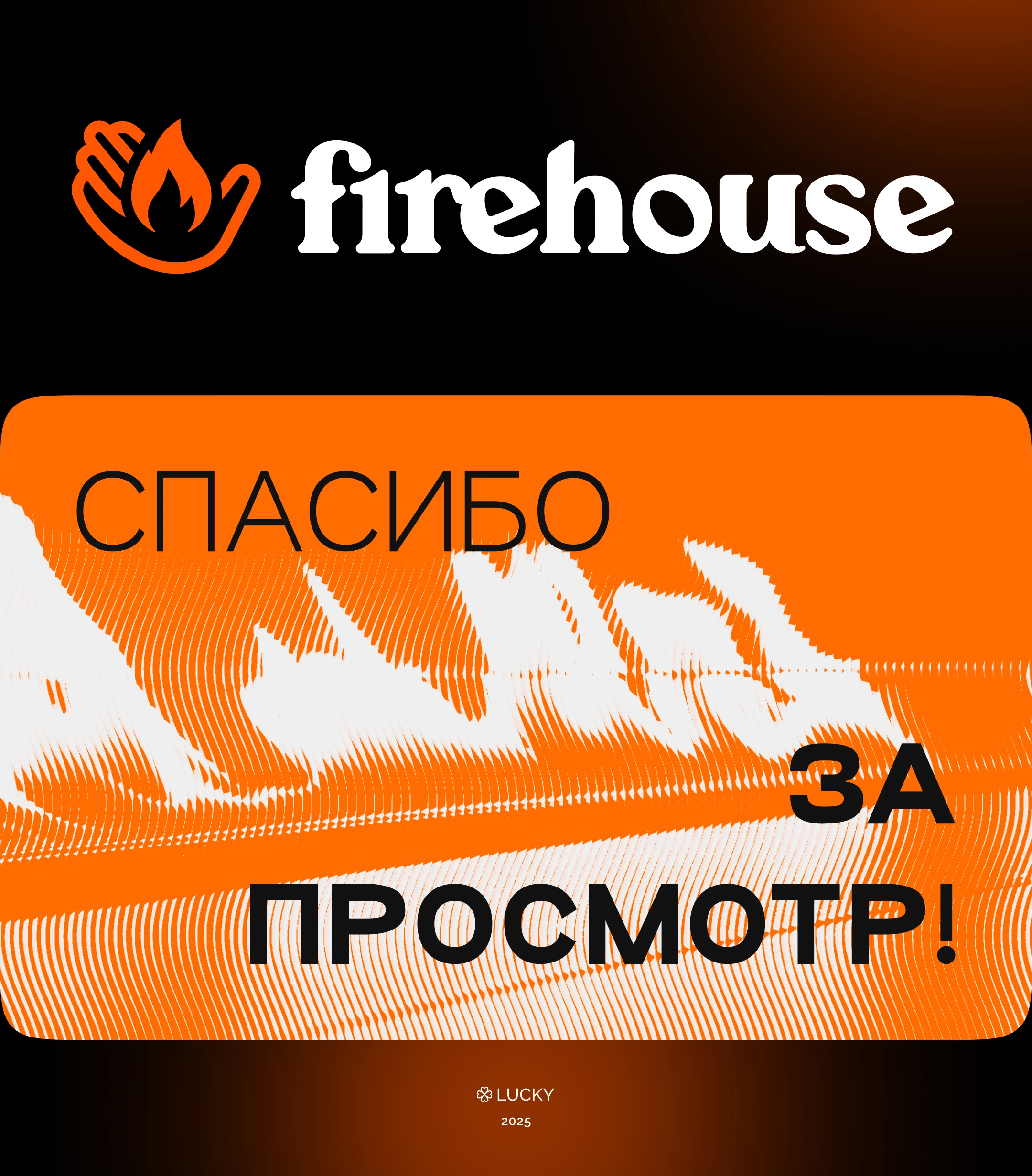 FIREHOUSE• Streaming Platform — Изображение №13 — Интерфейсы на Dprofile