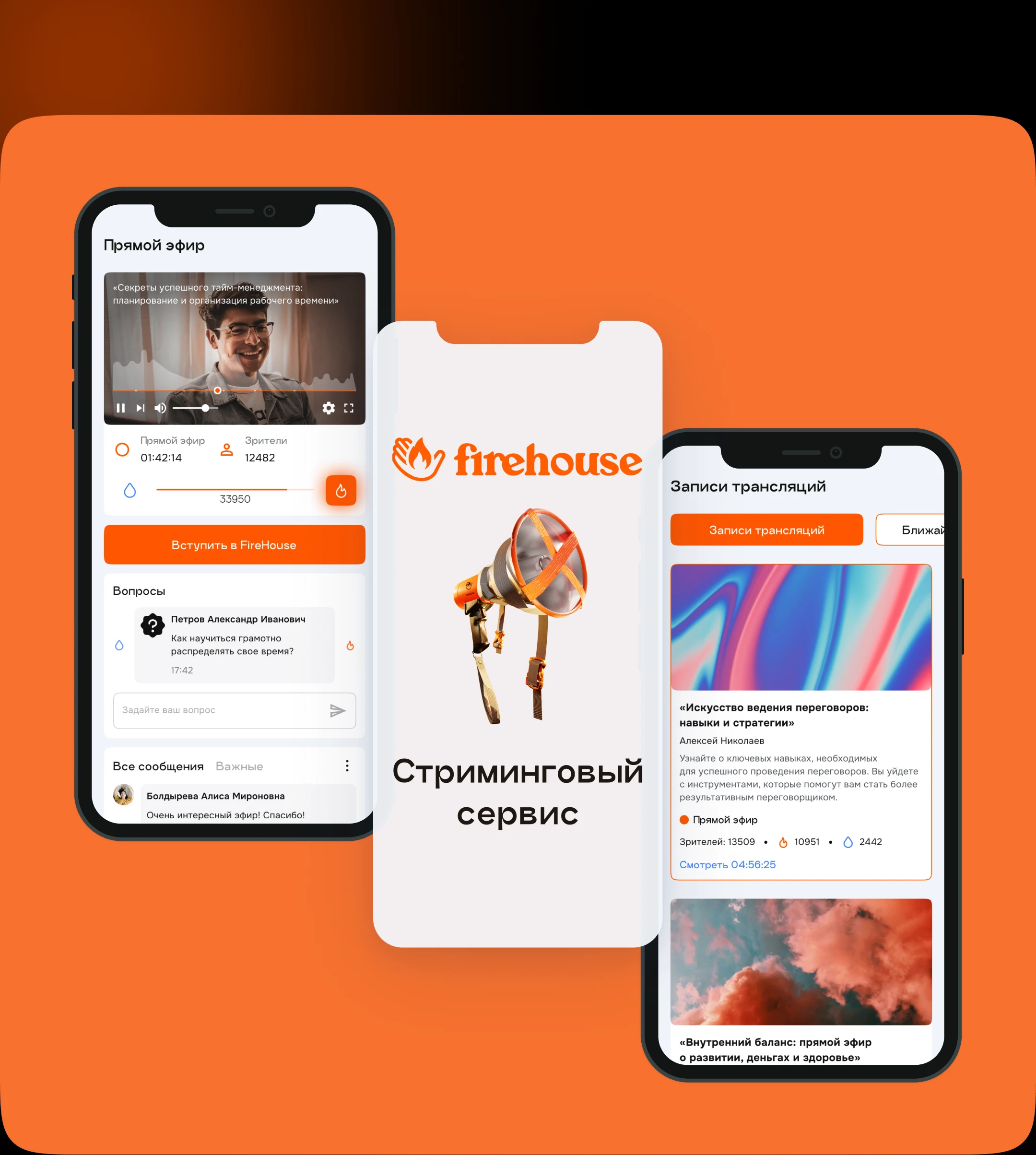 FIREHOUSE• Streaming Platform — Изображение №9 — Интерфейсы на Dprofile