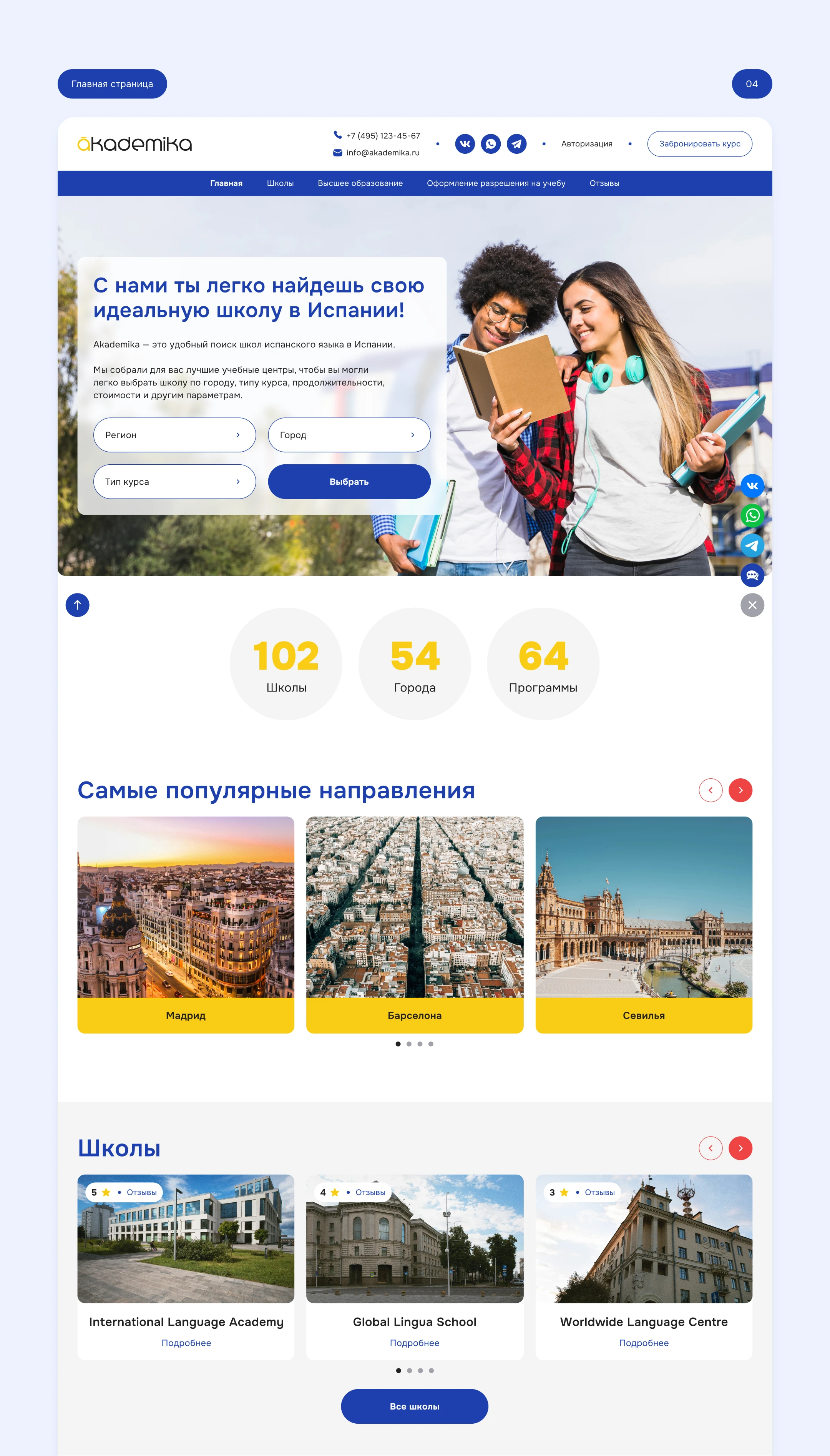AKADEMIKA • Website Concept — Изображение №4 — Интерфейсы на Dprofile