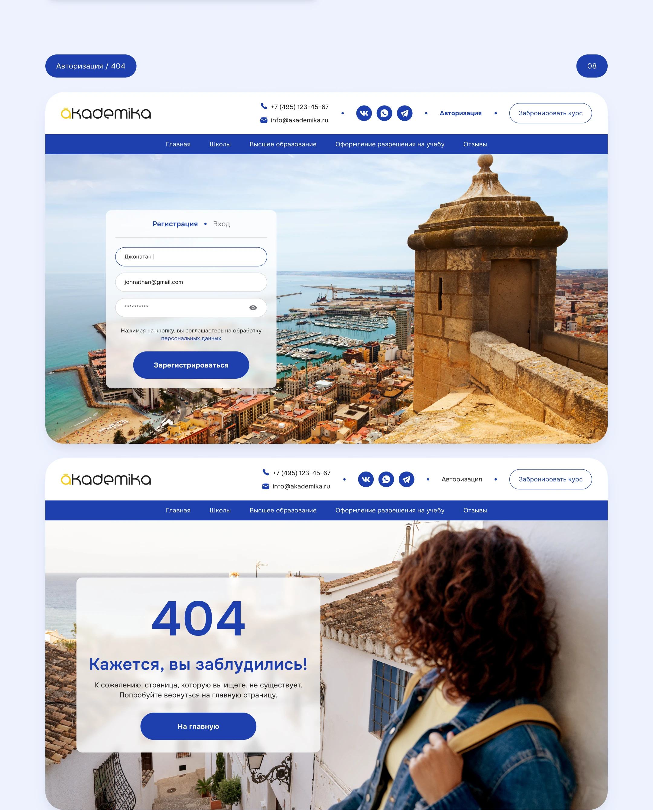 AKADEMIKA • Website Concept — Изображение №10 — Интерфейсы на Dprofile