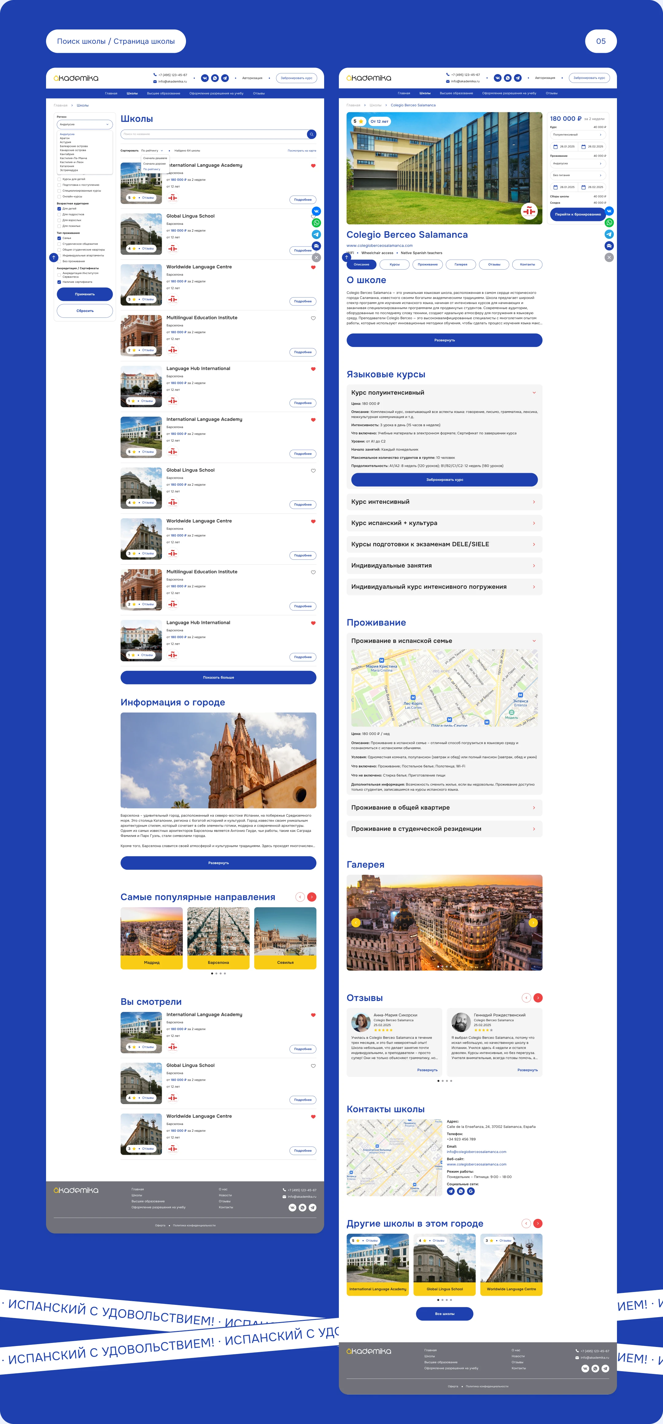 AKADEMIKA • Website Concept — Изображение №7 — Интерфейсы на Dprofile