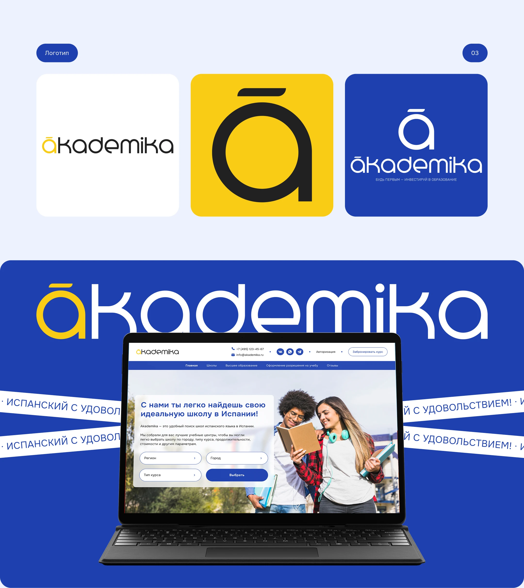 AKADEMIKA • Website Concept — Изображение №3 — Интерфейсы на Dprofile