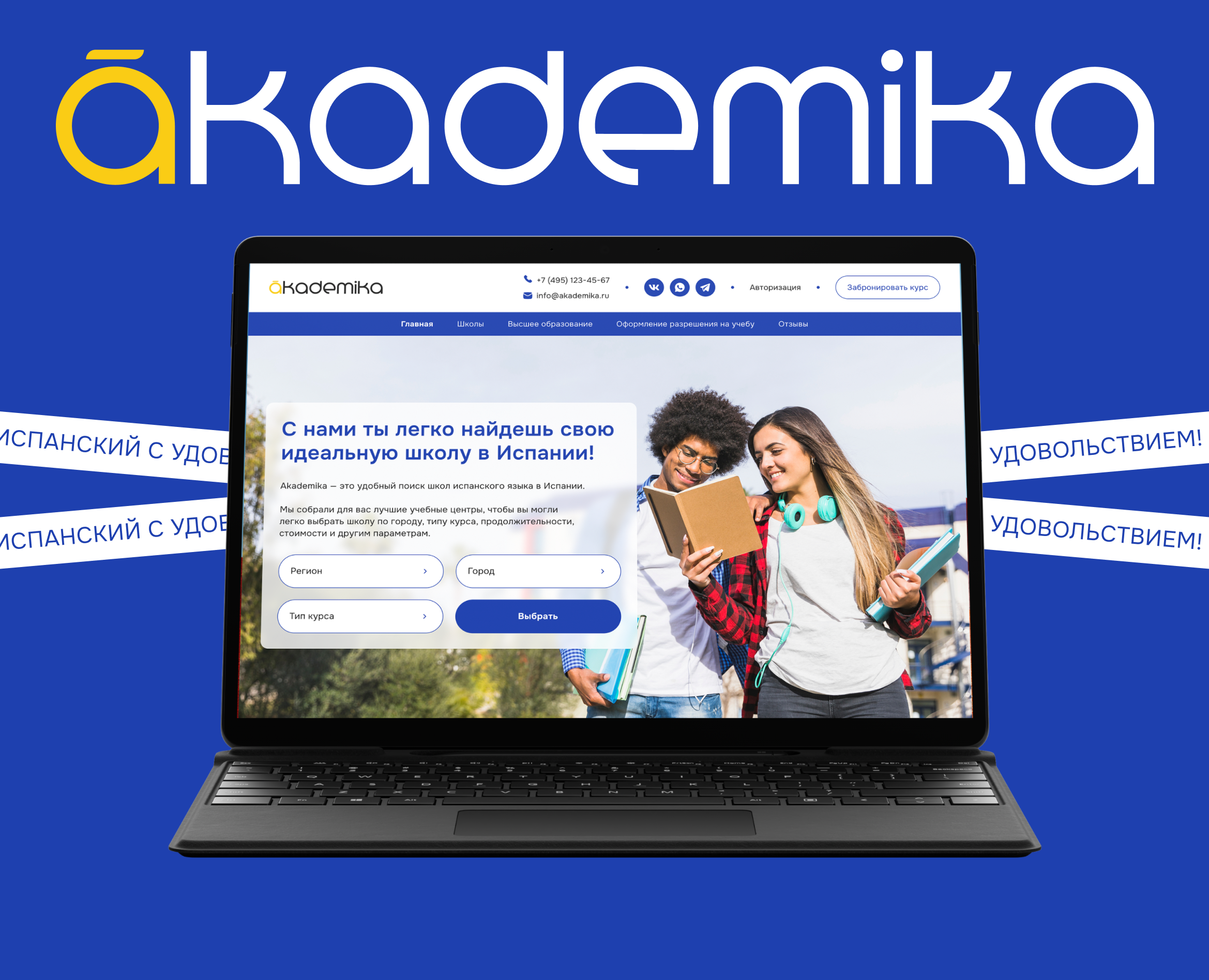 AKADEMIKA • Website Concept — Интерфейсы на Dprofile
