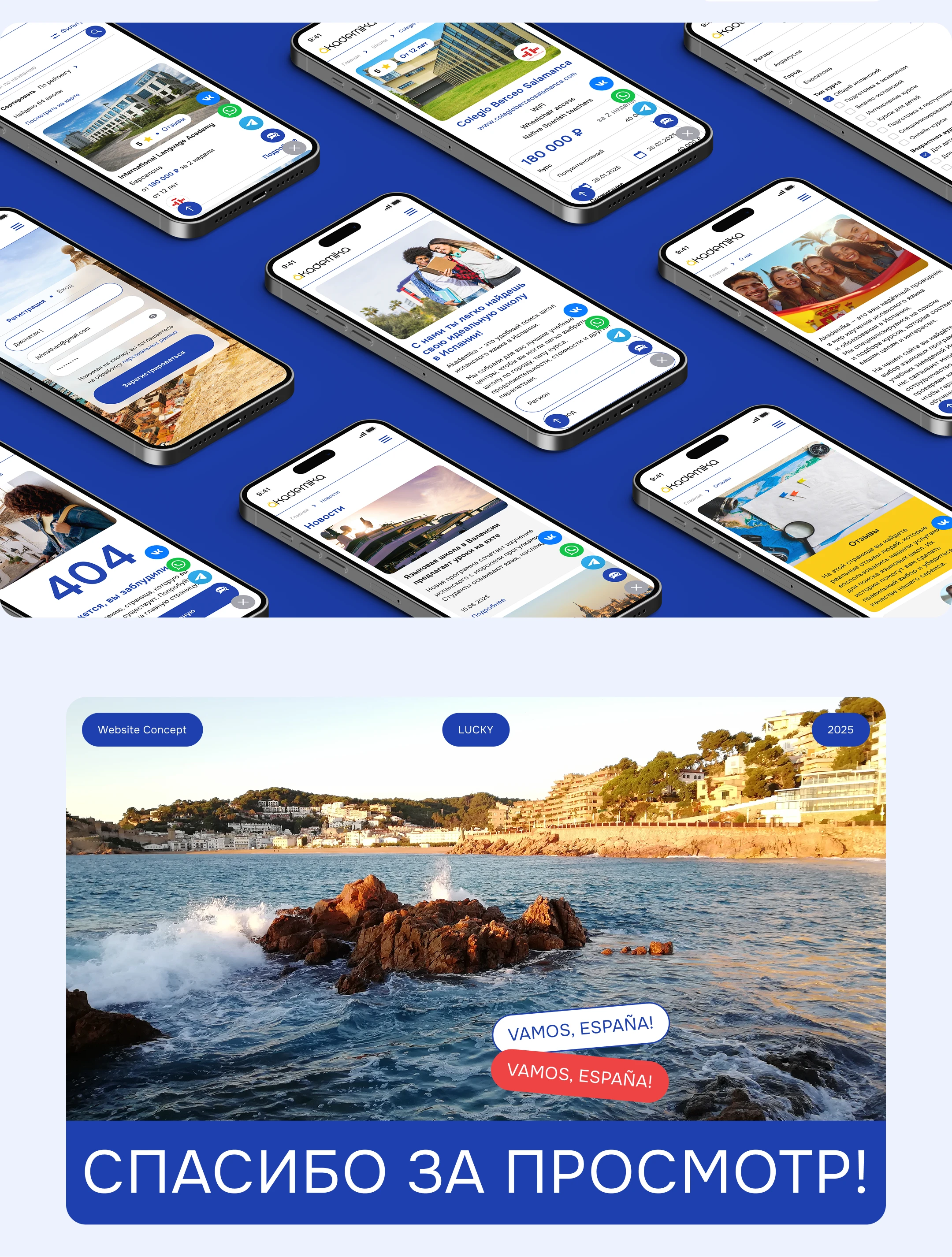 AKADEMIKA • Website Concept — Изображение №12 — Интерфейсы на Dprofile