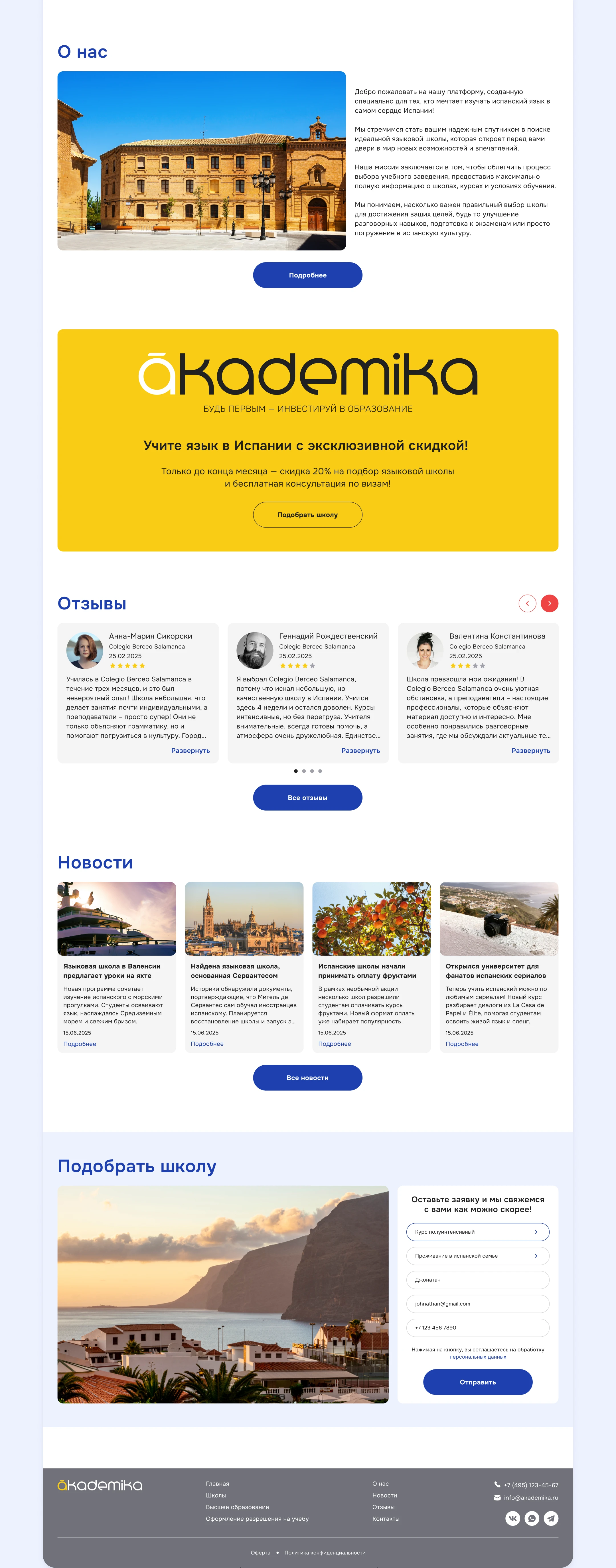 AKADEMIKA • Website Concept — Изображение №5 — Интерфейсы на Dprofile