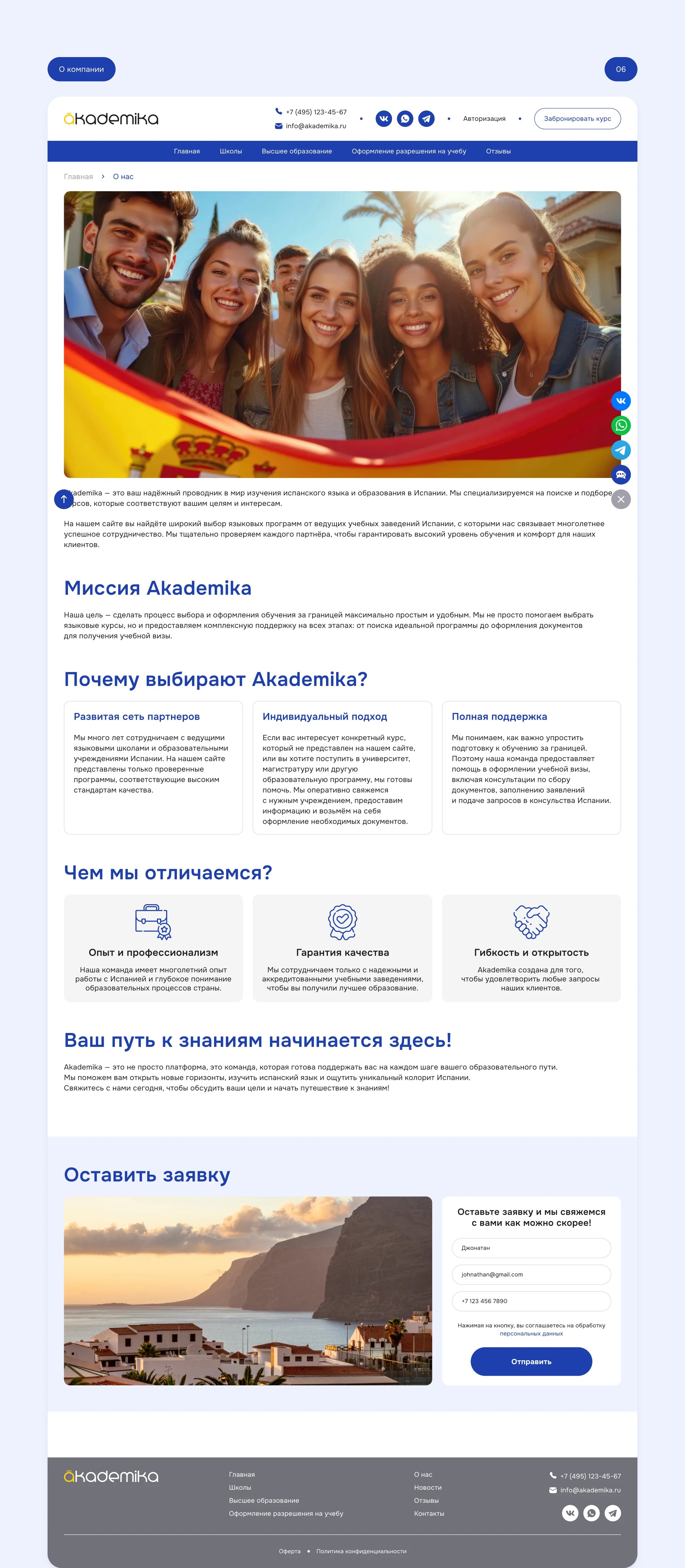 AKADEMIKA • Website Concept — Изображение №8 — Интерфейсы на Dprofile
