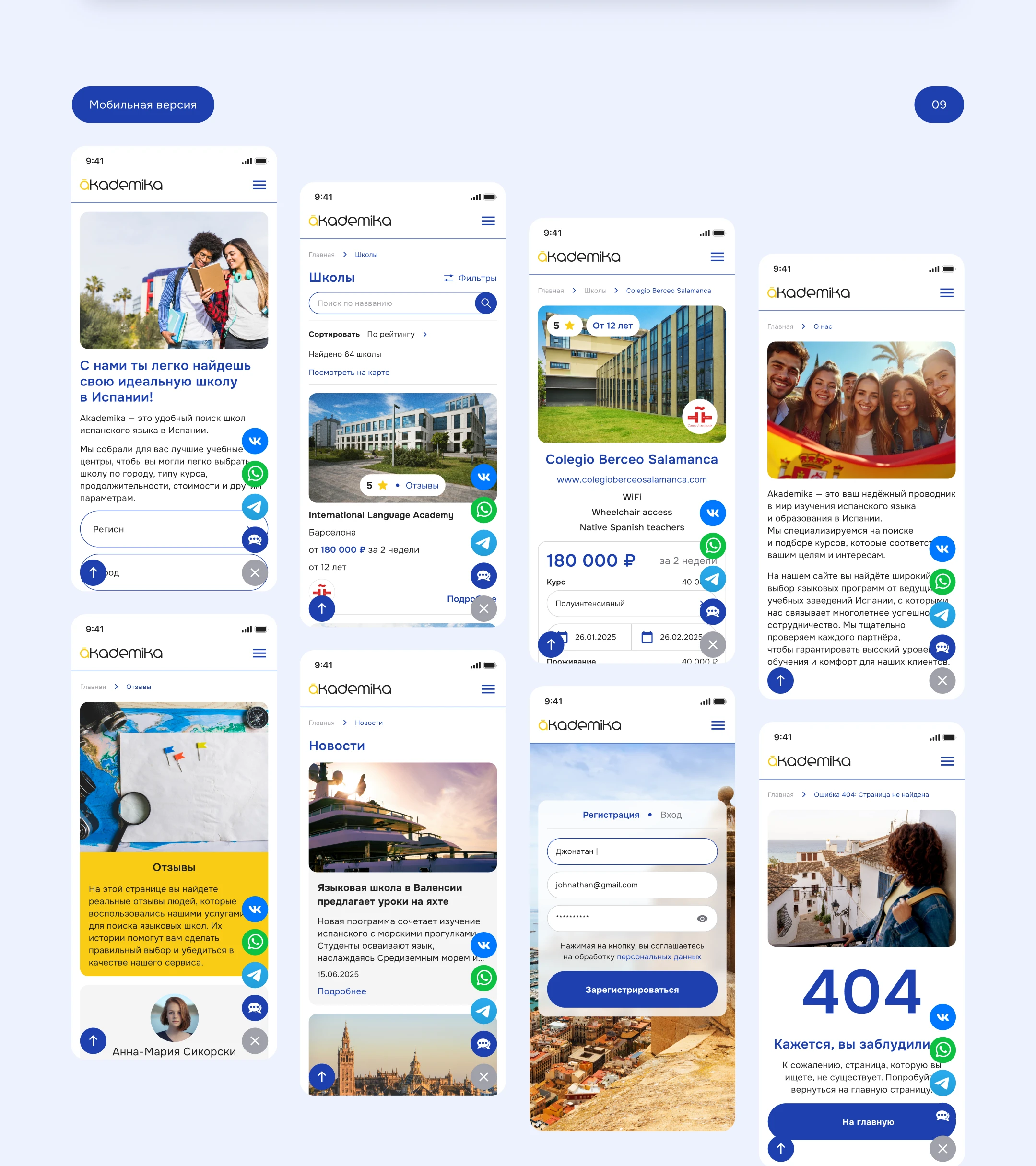 AKADEMIKA • Website Concept — Изображение №11 — Интерфейсы на Dprofile