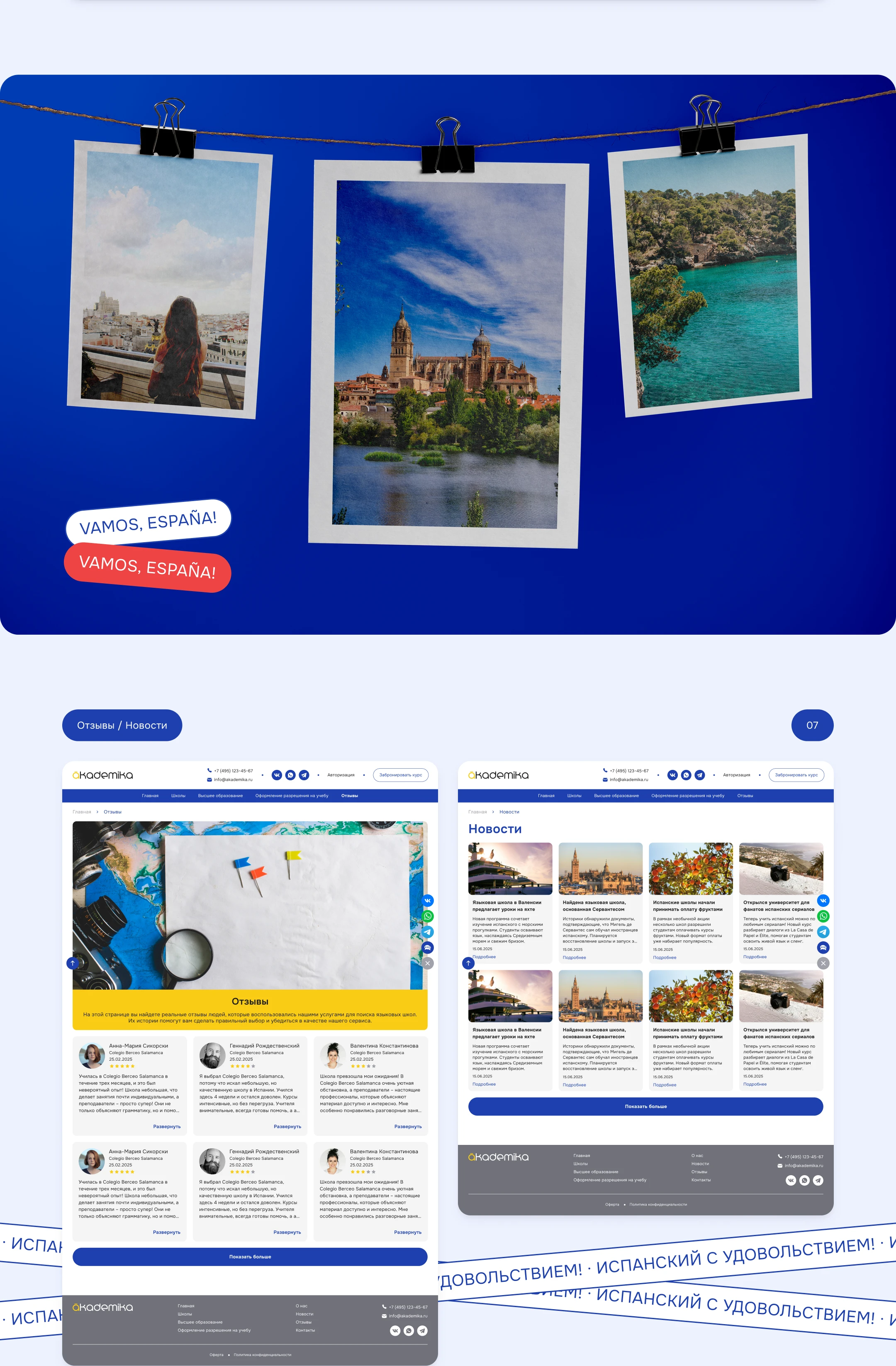 AKADEMIKA • Website Concept — Изображение №9 — Интерфейсы на Dprofile