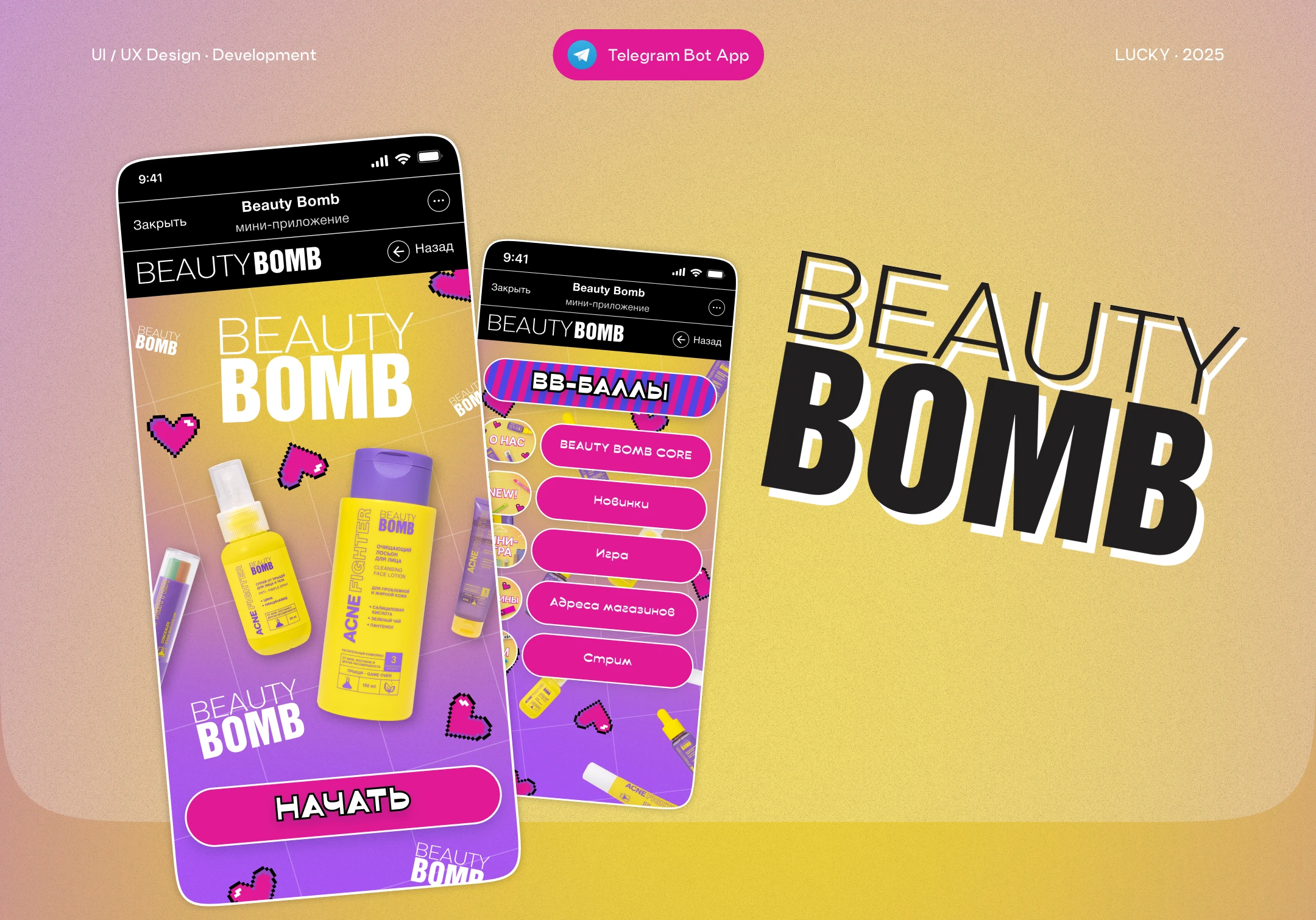BEAUTY BOMB • Telegram App — Изображение №1 — Интерфейсы на Dprofile