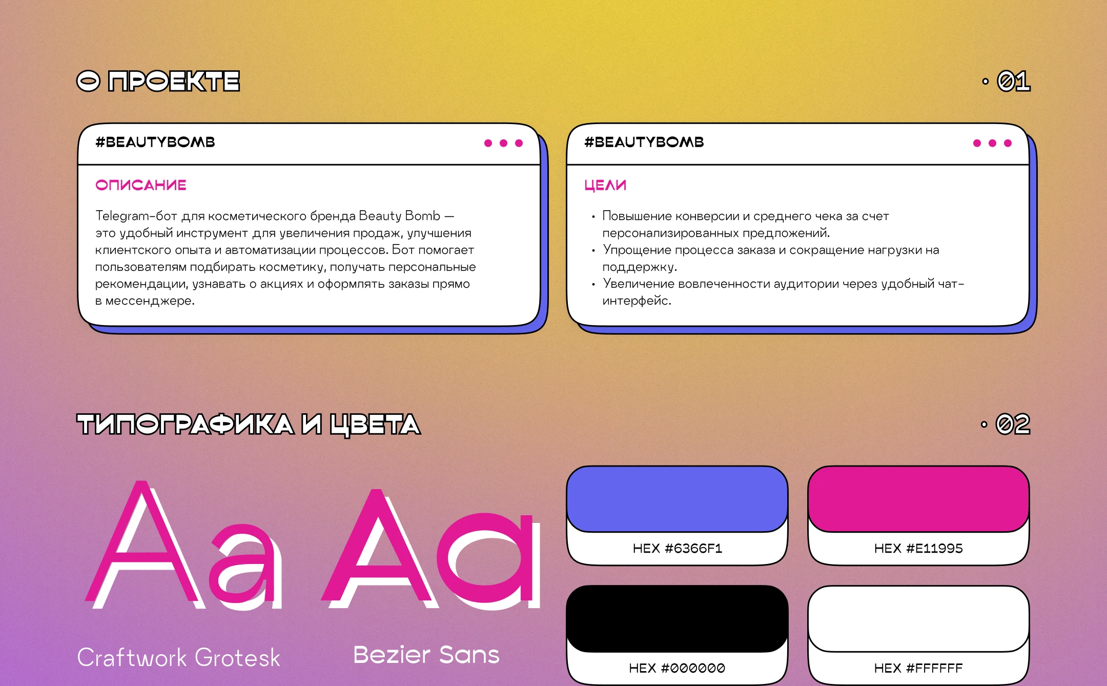 BEAUTY BOMB • Telegram App — Изображение №2 — Интерфейсы на Dprofile