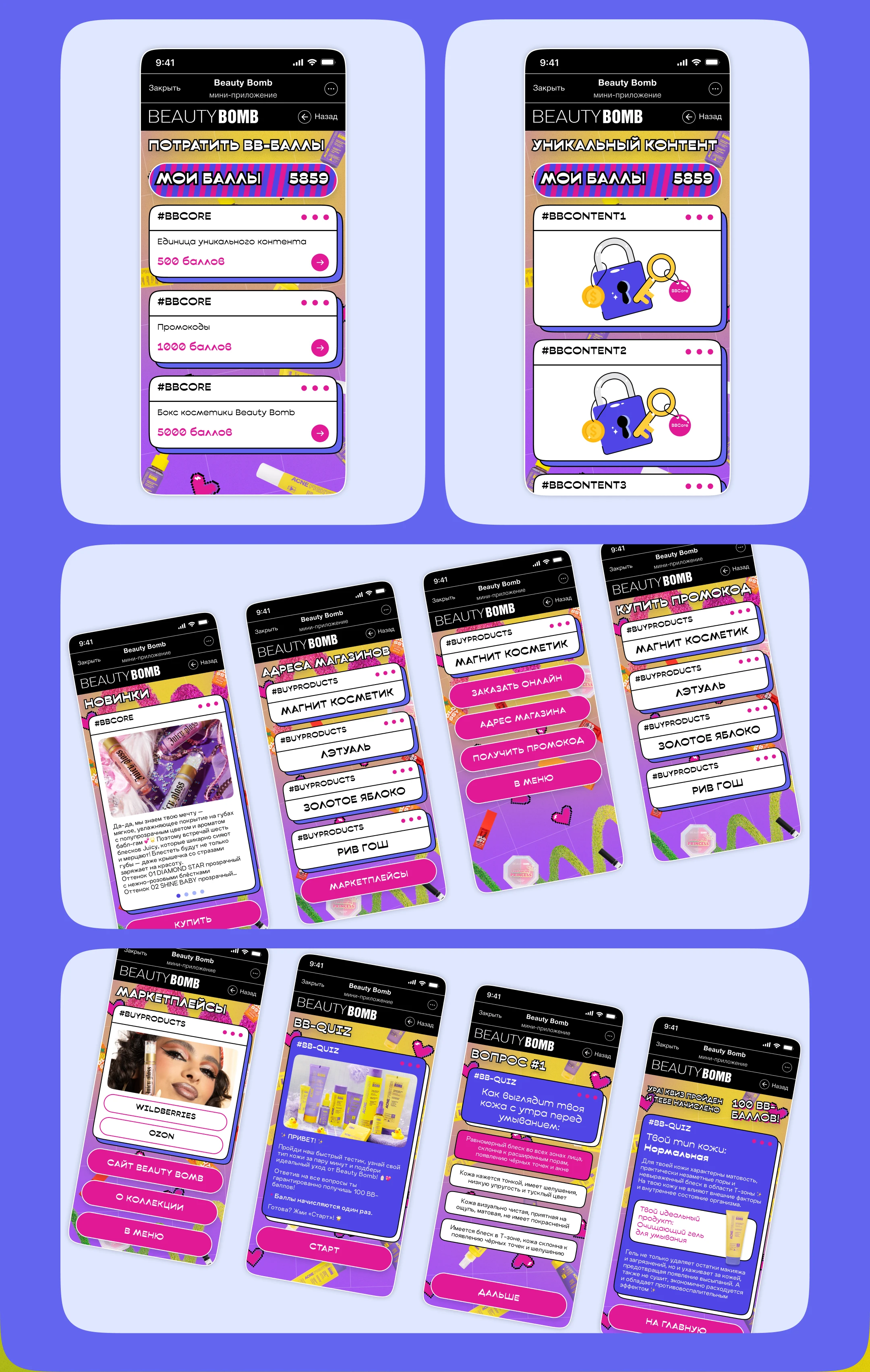 BEAUTY BOMB • Telegram App — Изображение №5 — Интерфейсы на Dprofile
